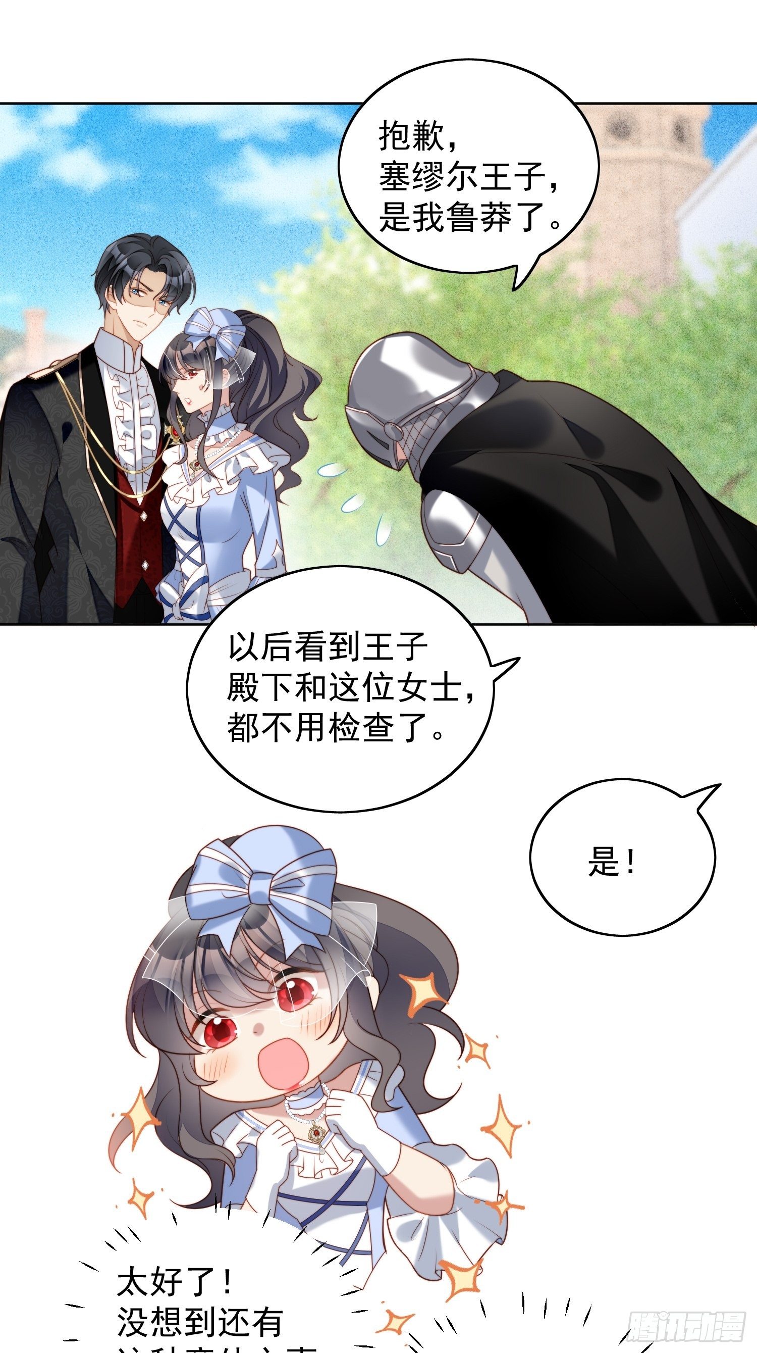 第四十七话 彻底属于他14