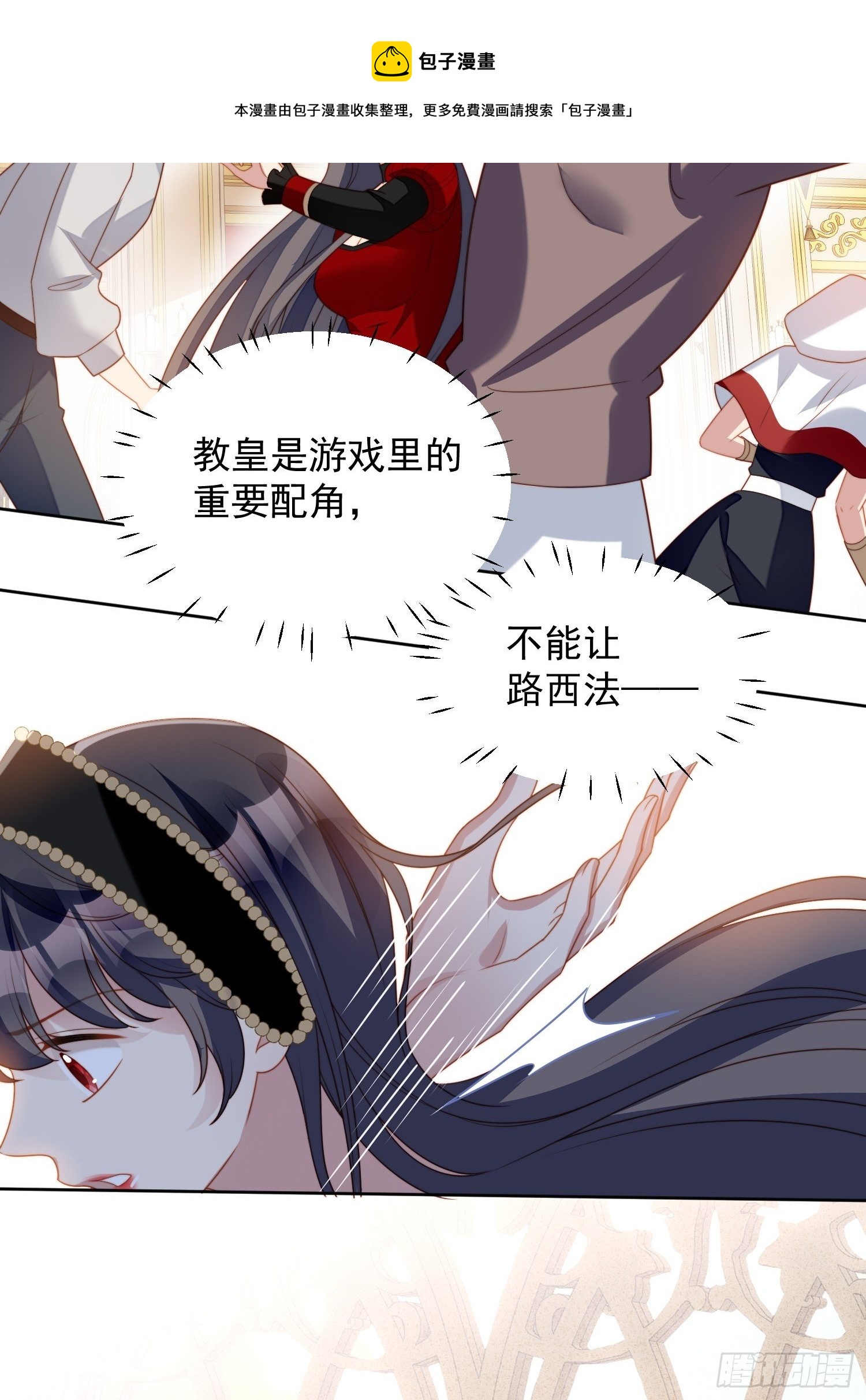 第三十八话 被软禁了？12