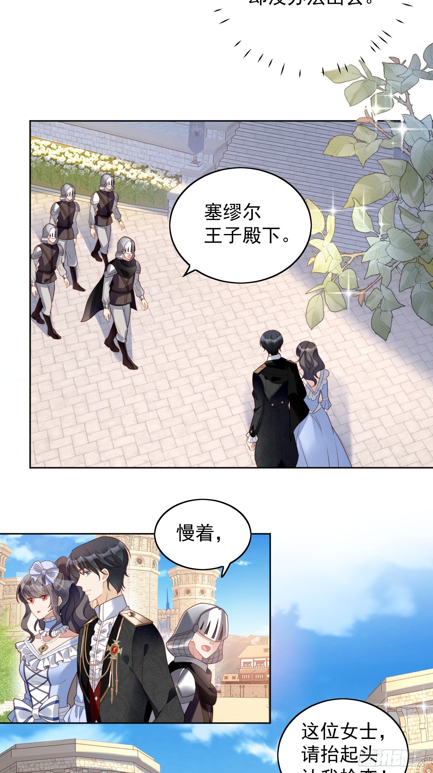 第四十七话 彻底属于他9