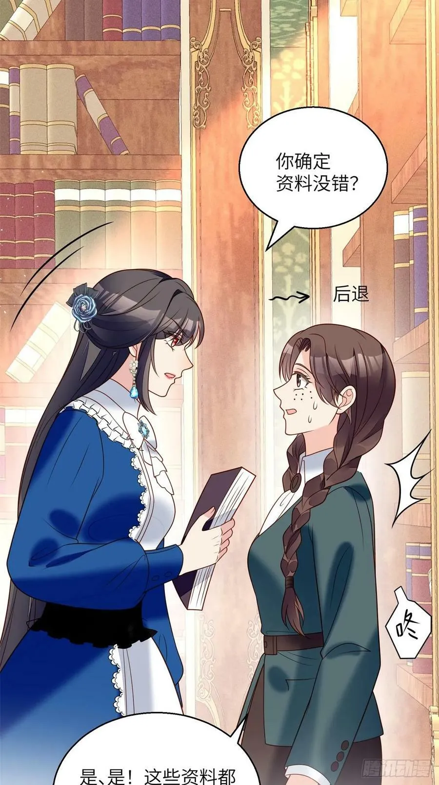 第150话 维洛斯的往事29