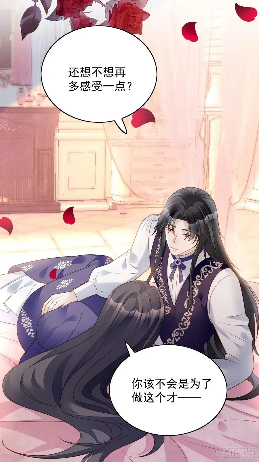 第157话 还想再多感受一点31