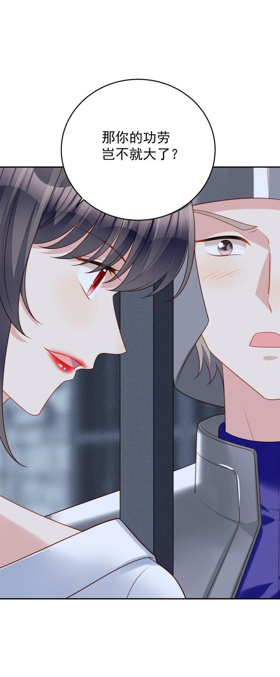 第177话 说服魔王的方式27