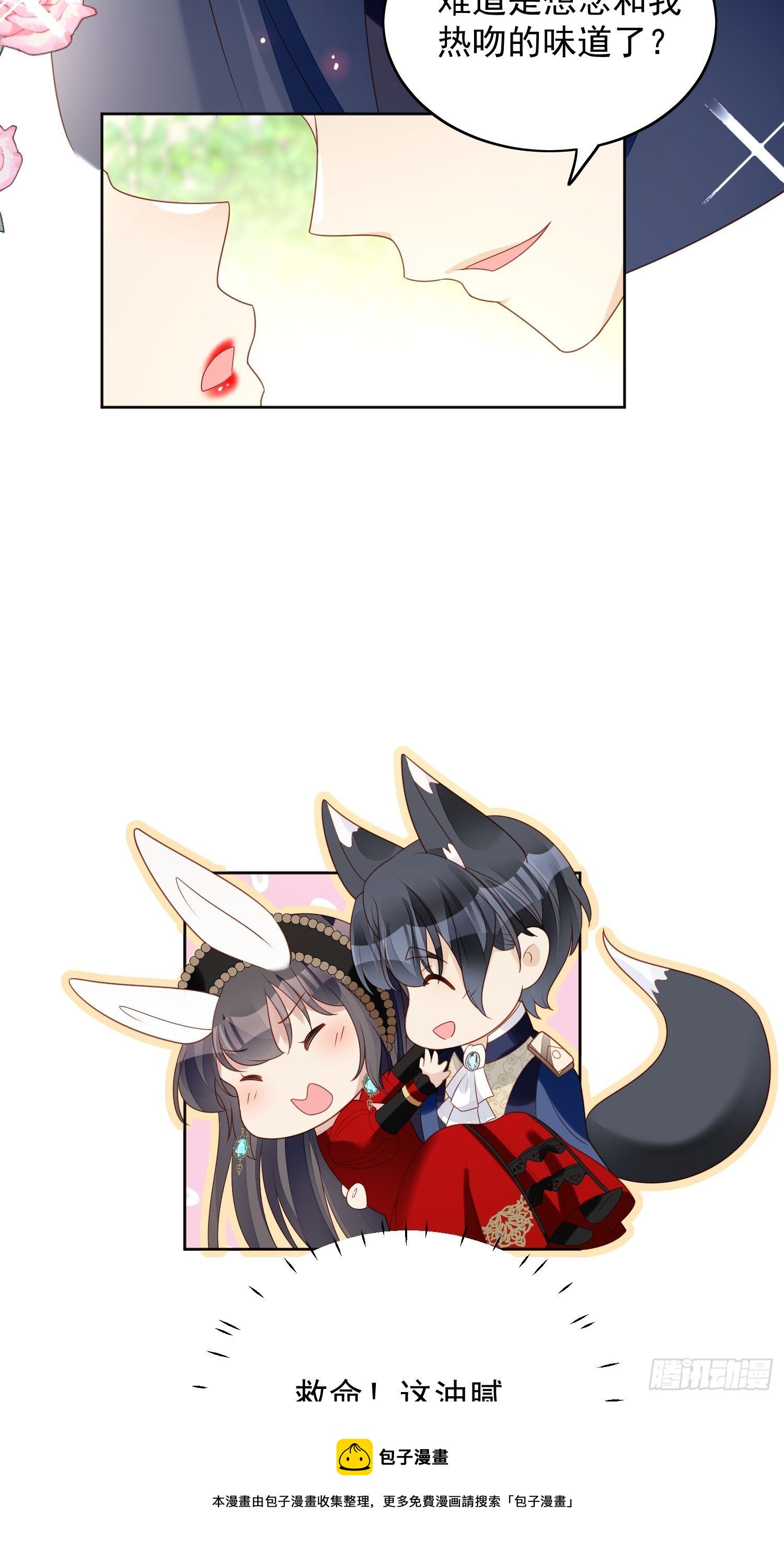 第四十七话 彻底属于他4