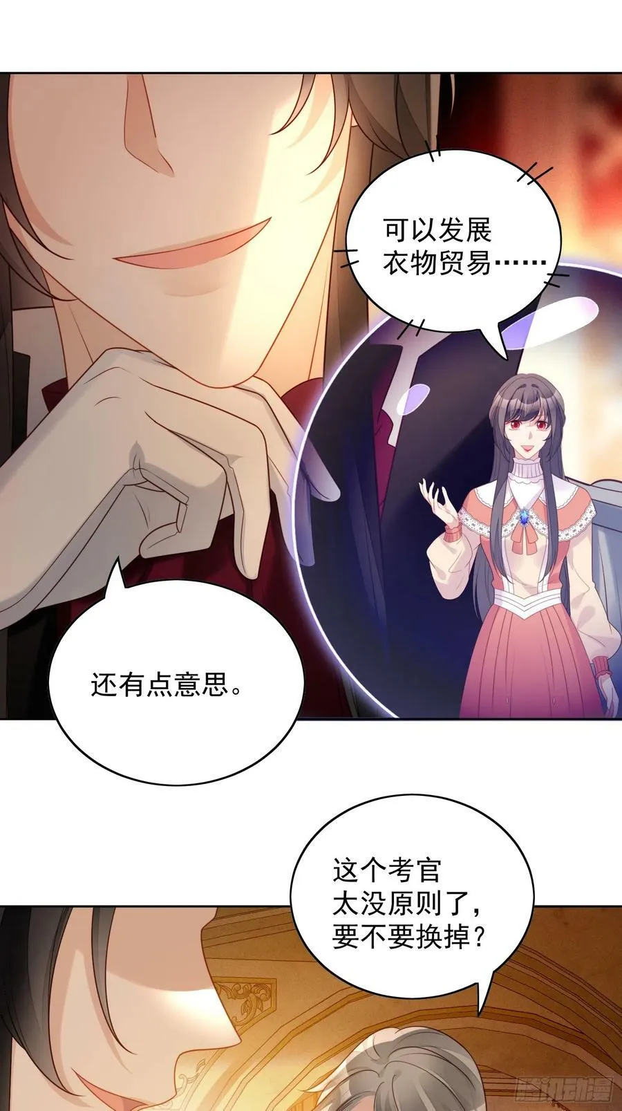 第127话 主人请尽情吩咐小法11