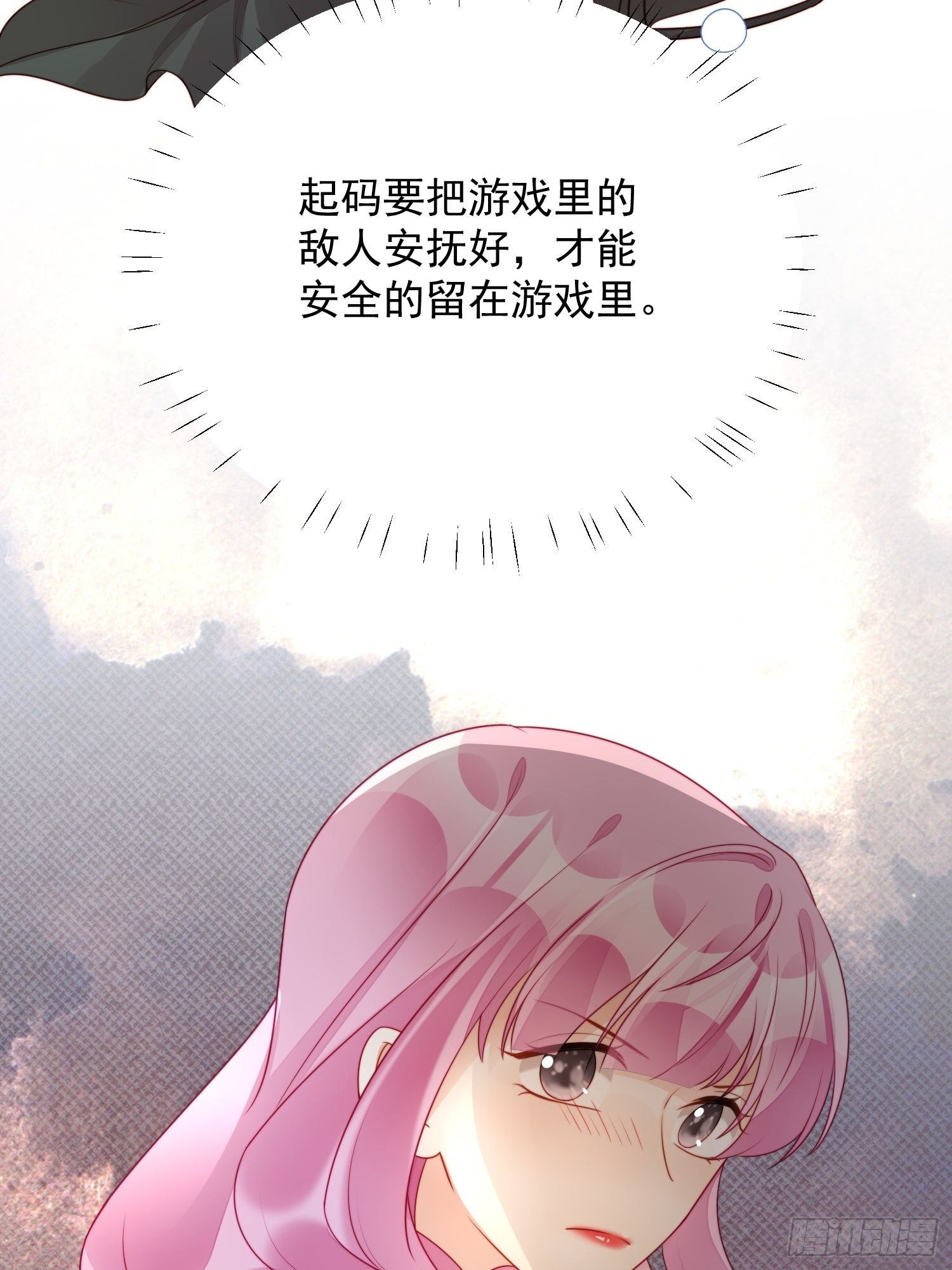 第27话 喜欢我，好不好20