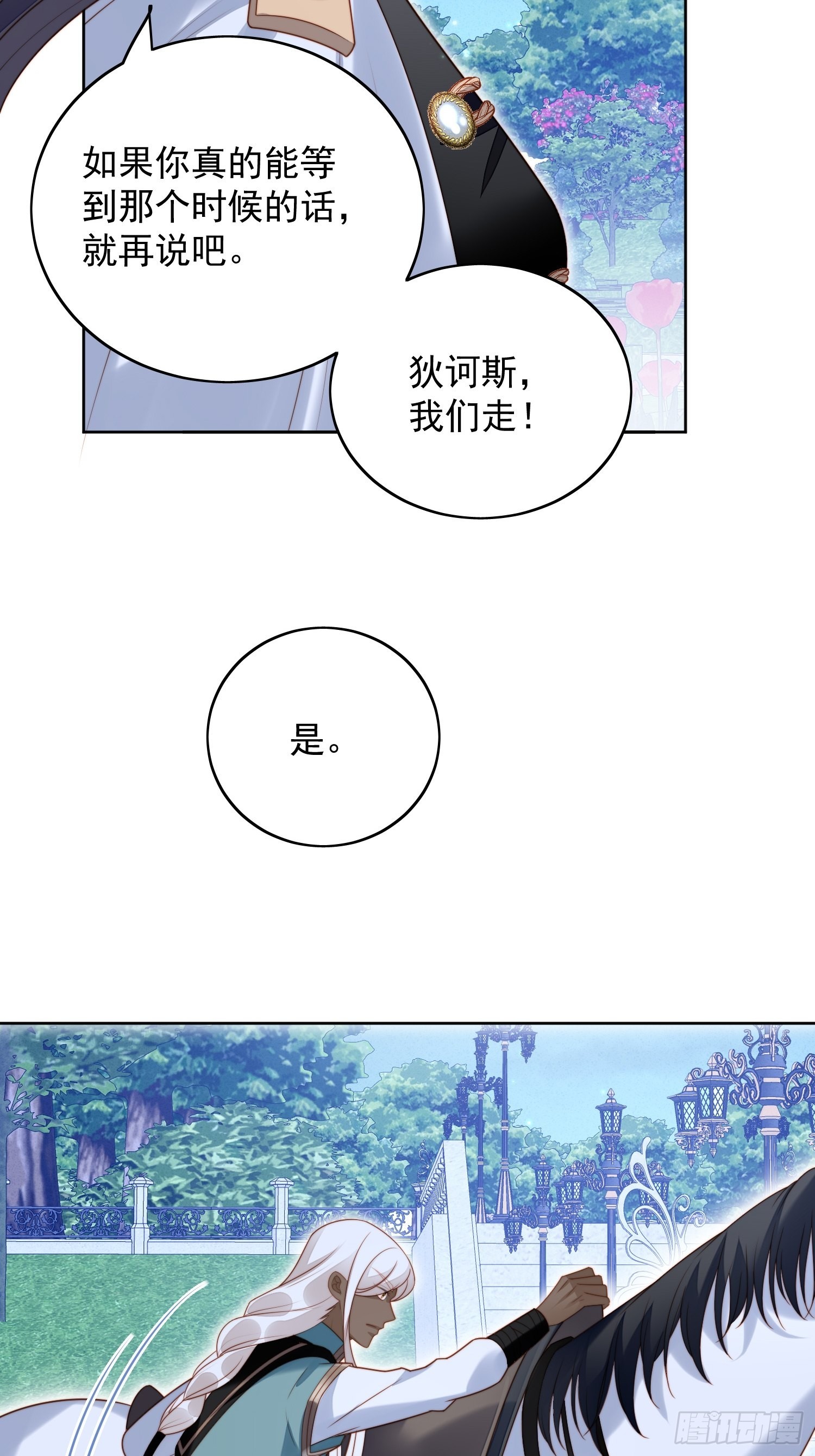 第八十九话 可以抱姐姐了7