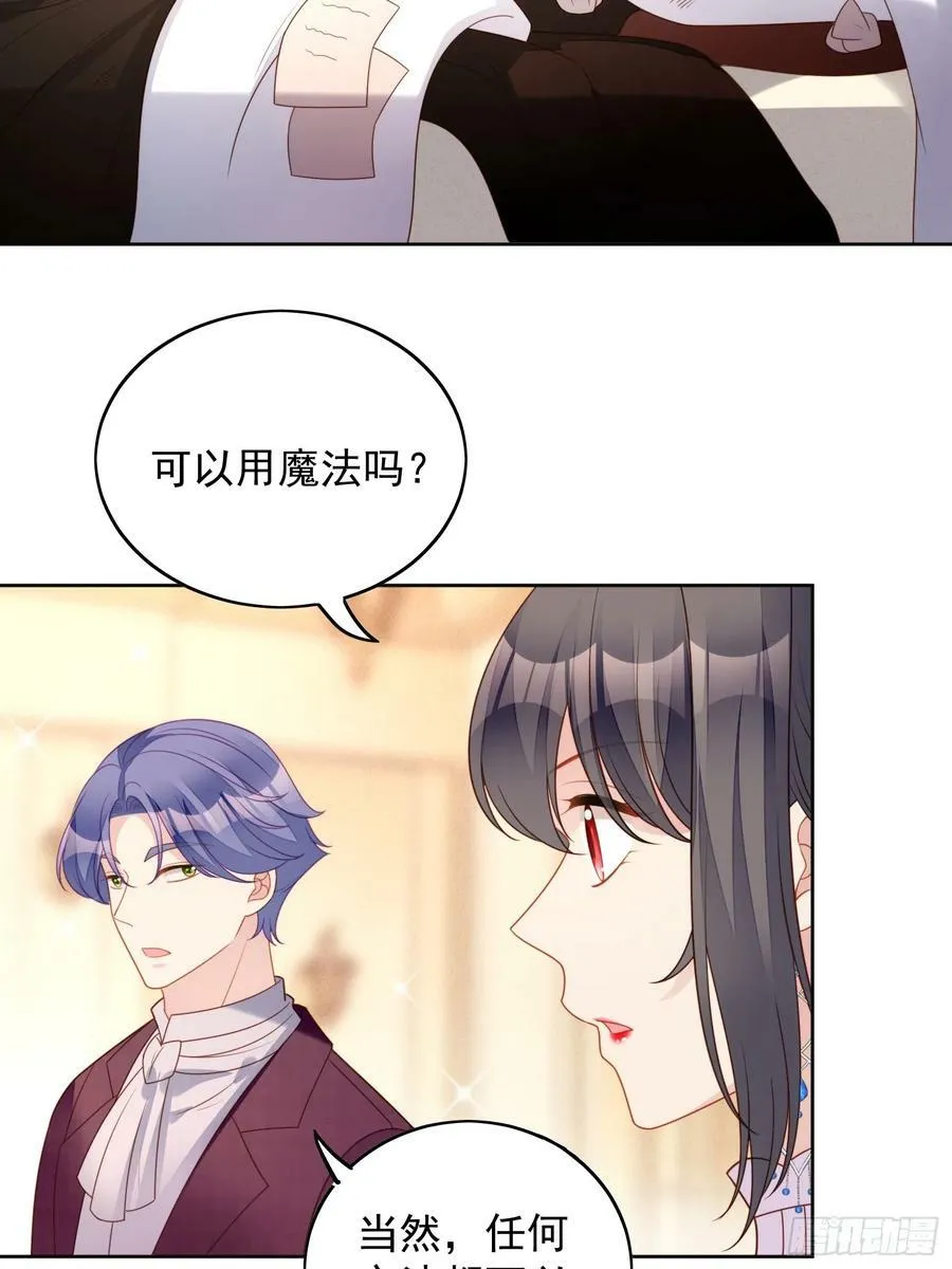 第127话 主人请尽情吩咐小法15