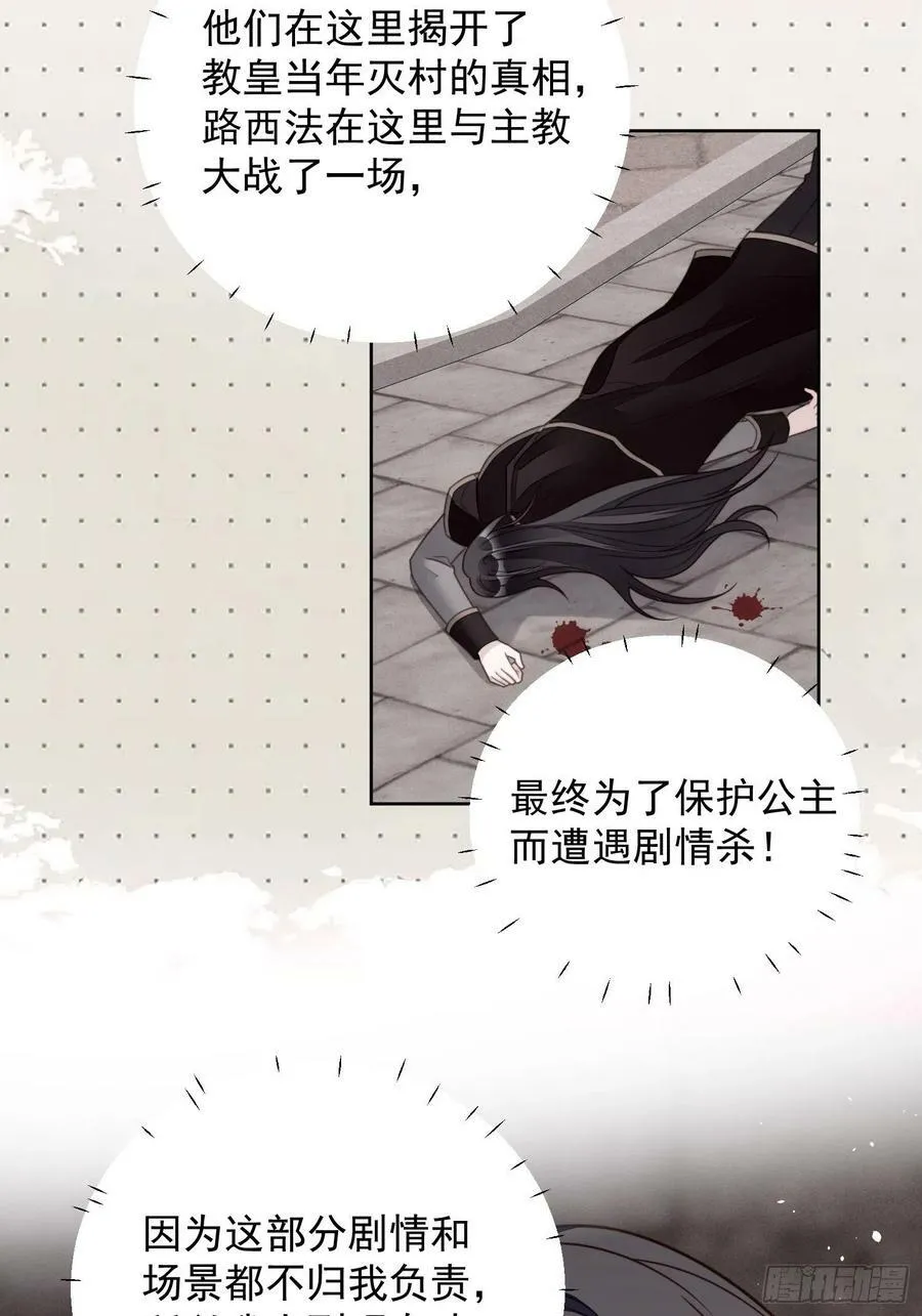 第98话 疼痛开始的地方3