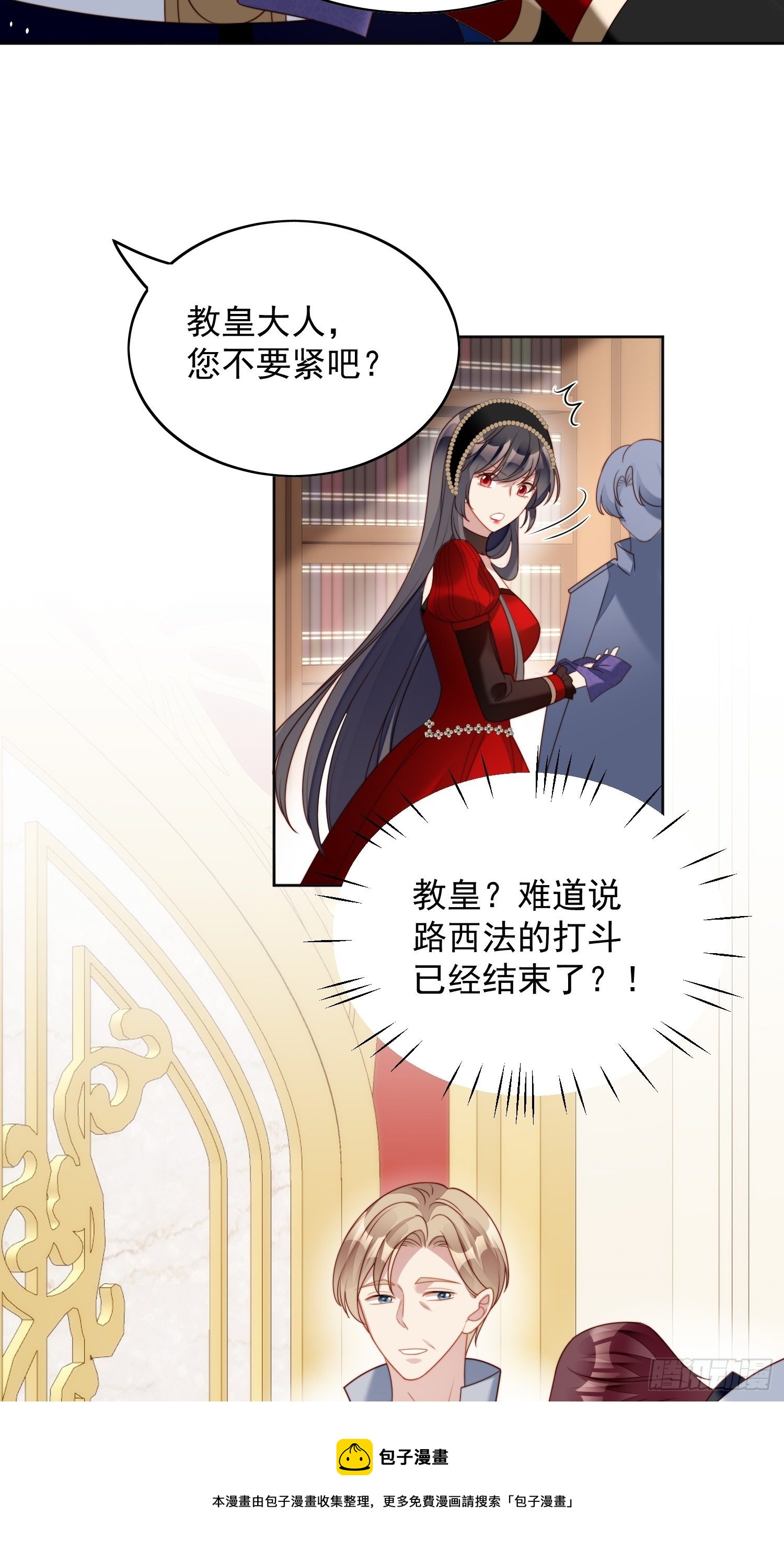 第四十话 我会心疼的16