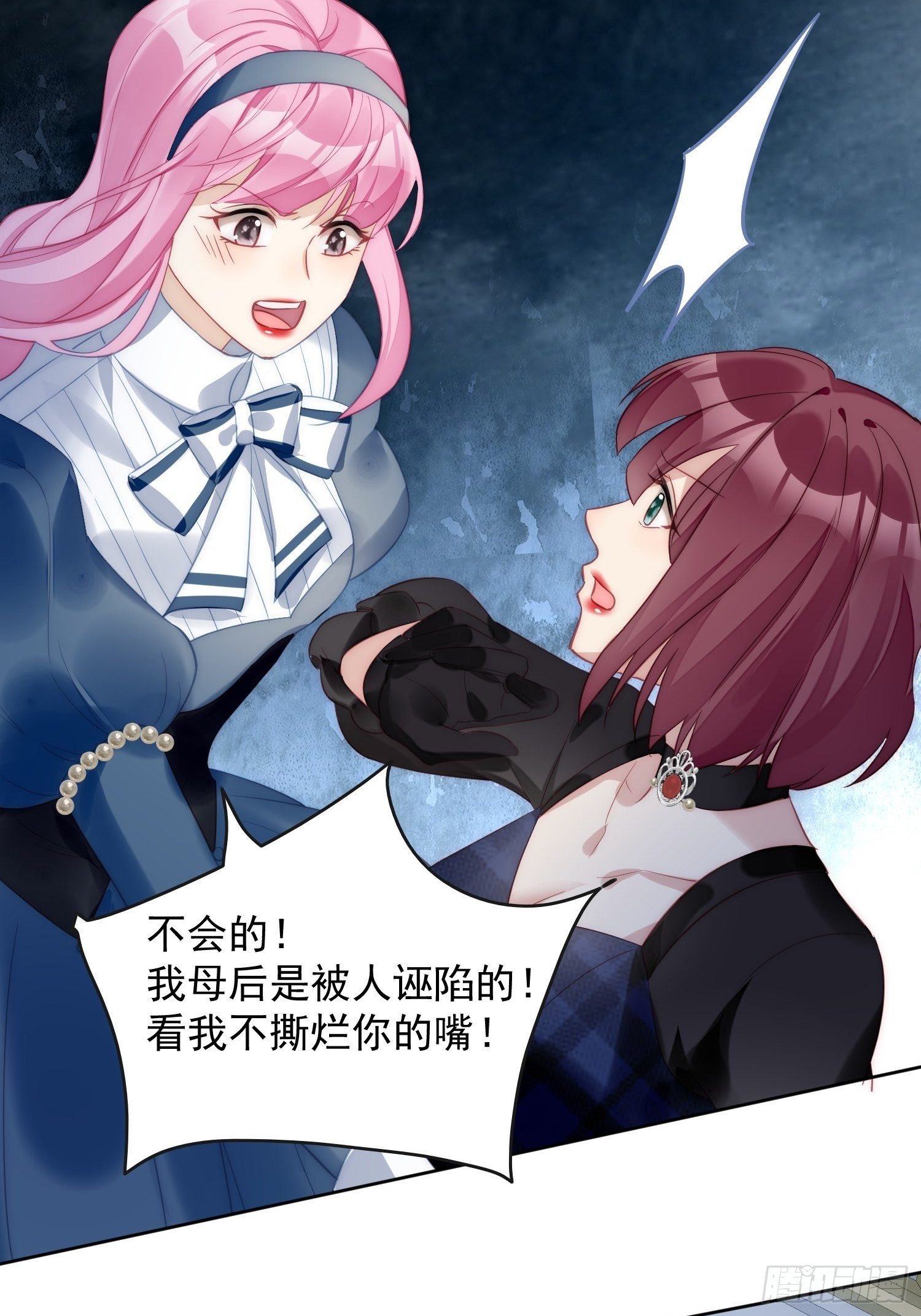 第4话 绿茶之争49