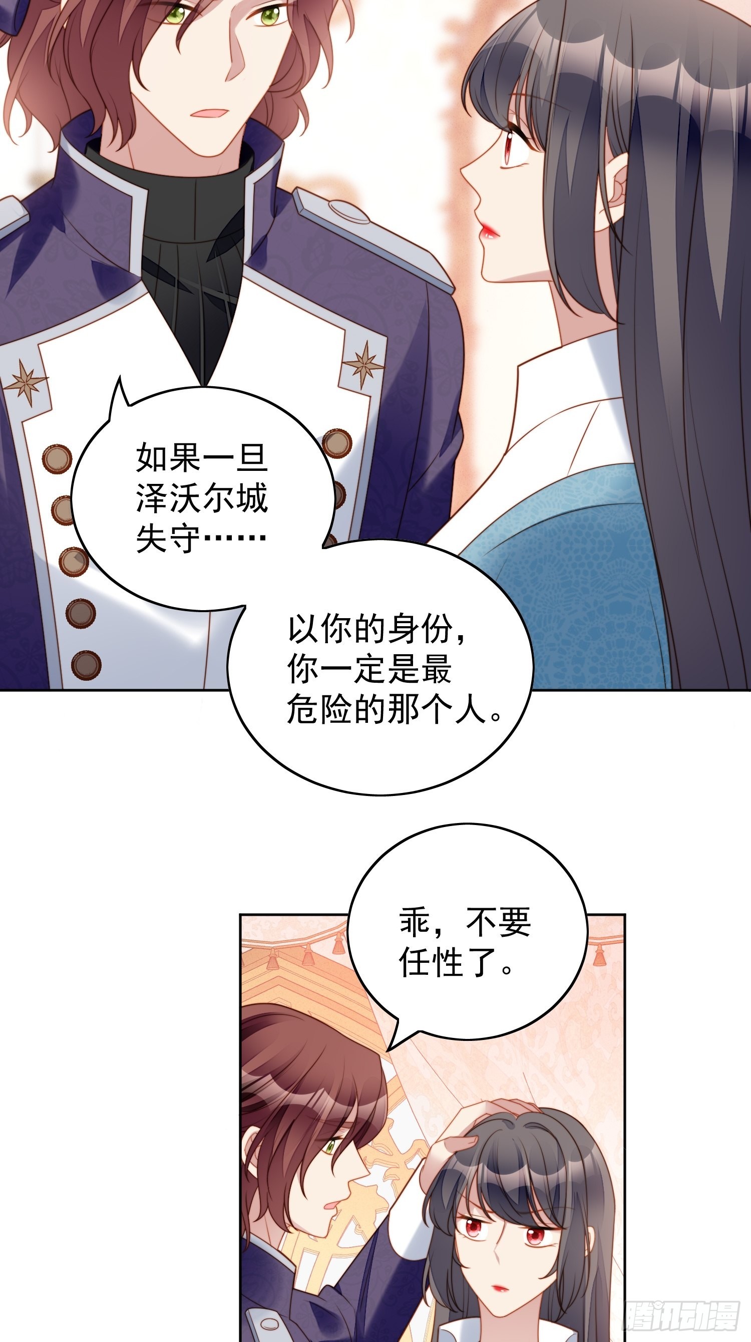 第八十五话 吃醋16
