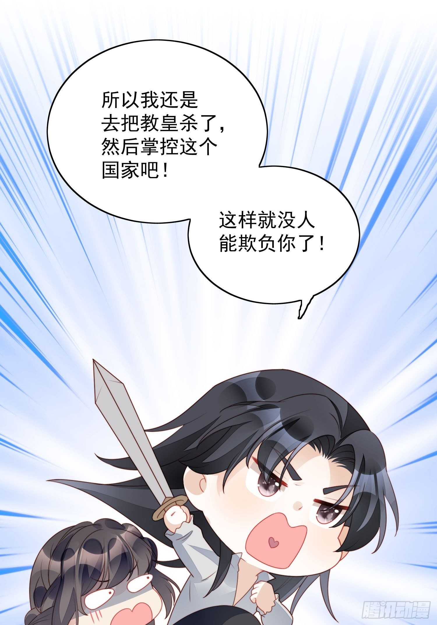 第27话 喜欢我，好不好25