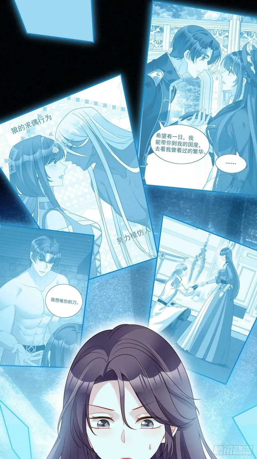 第147话 凯瑟琳的选择23