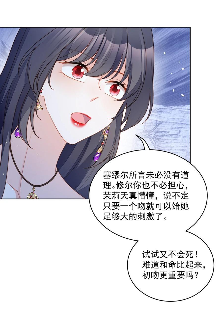 第196话 献上一个吻19