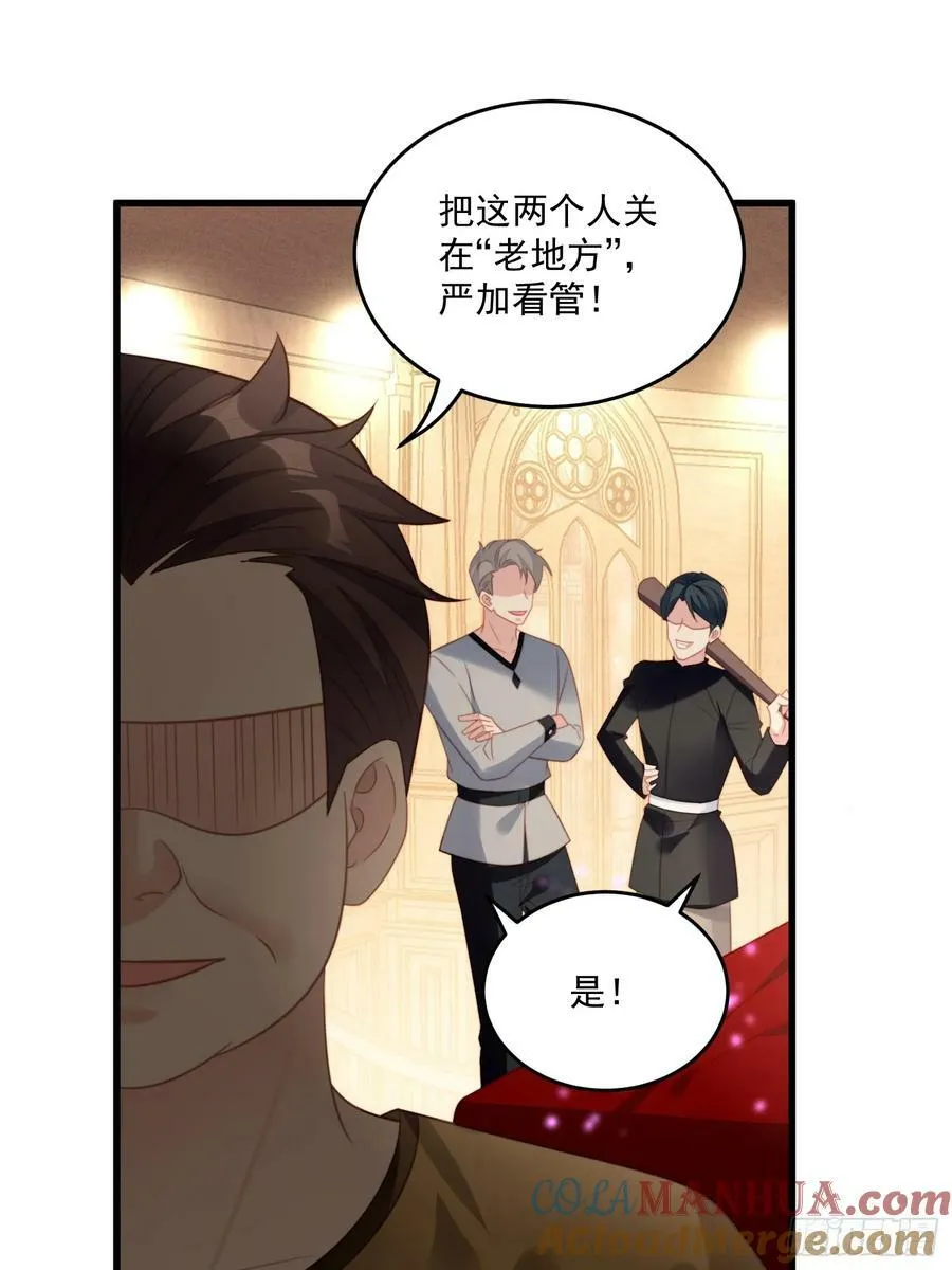第154话 竟然被算计了28