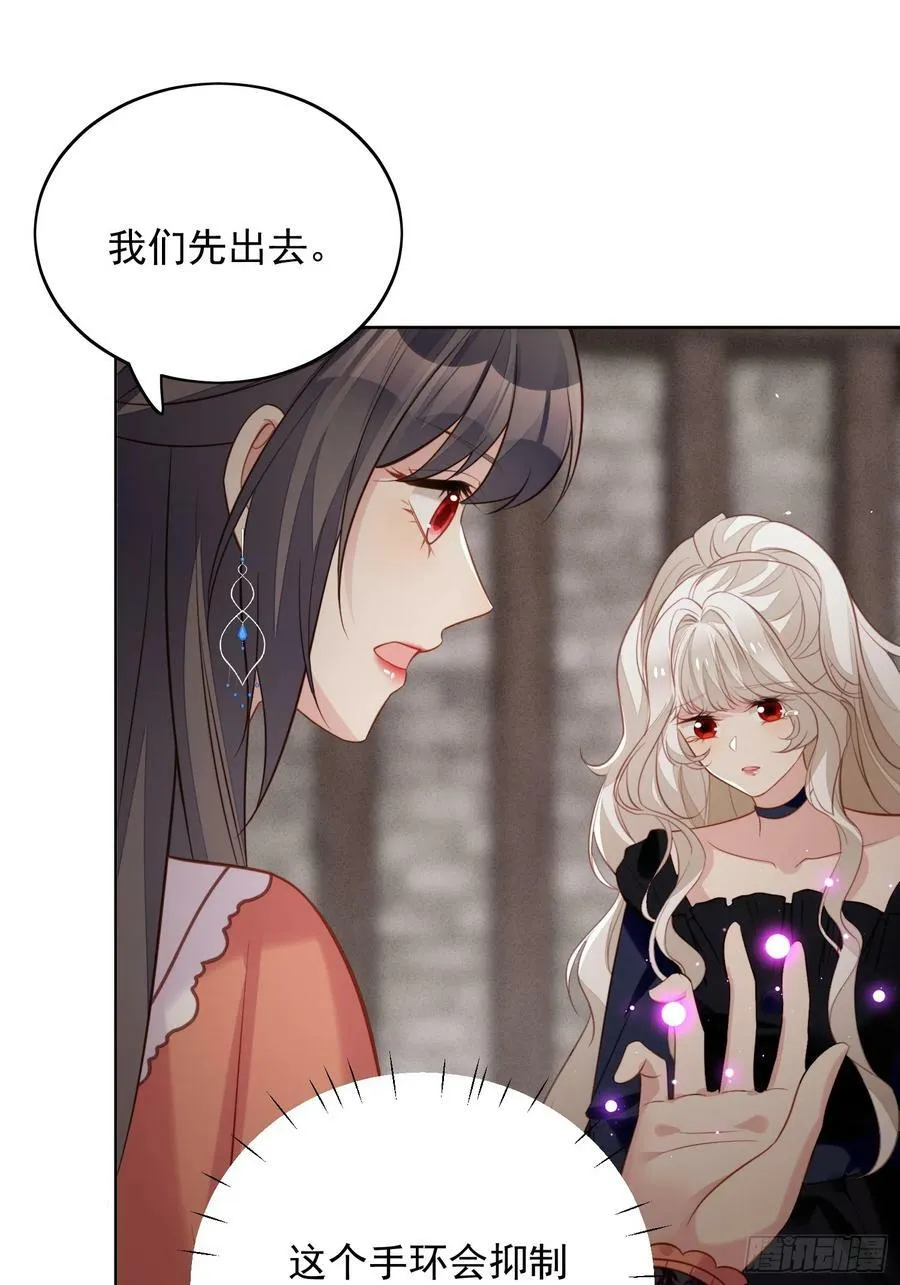 第138话 光明圣女在线救人15