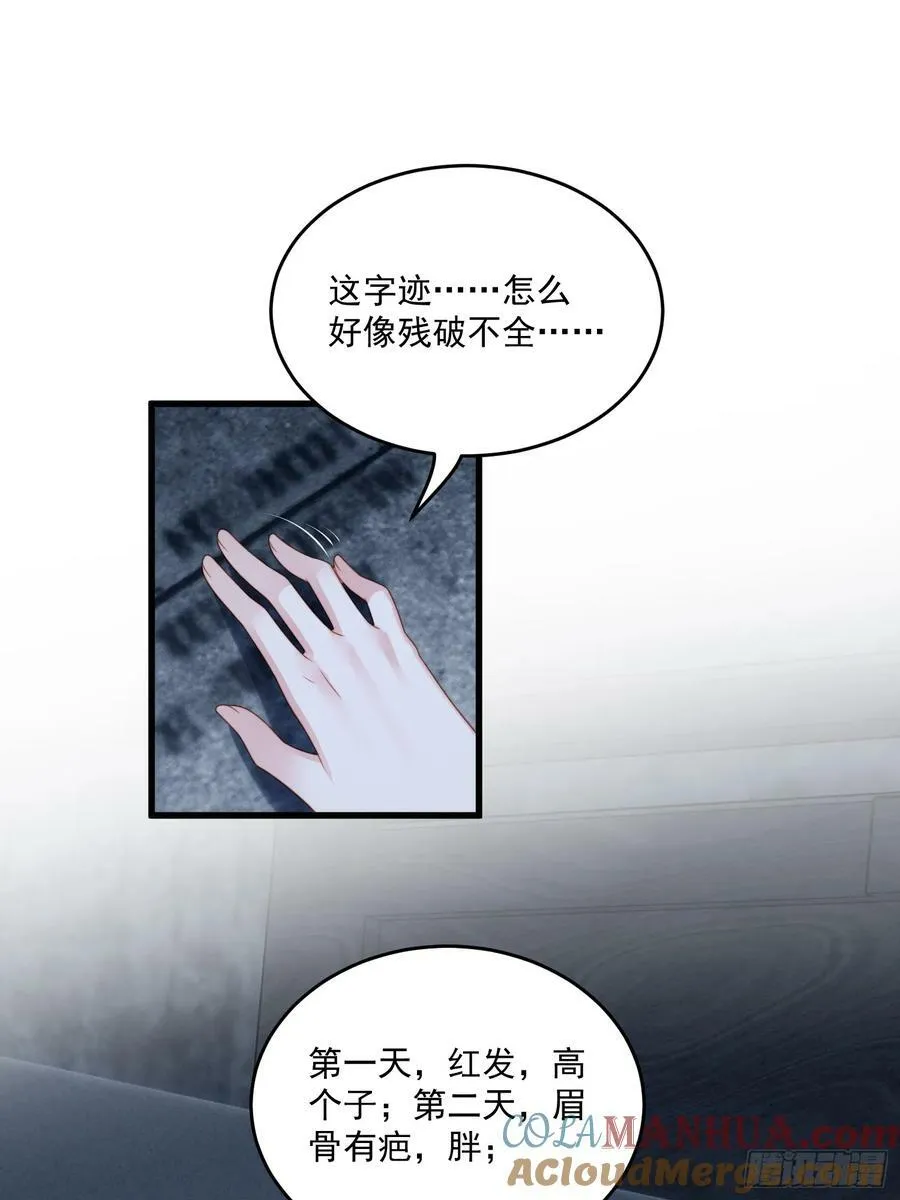 第156话 路西法要被卖了？2