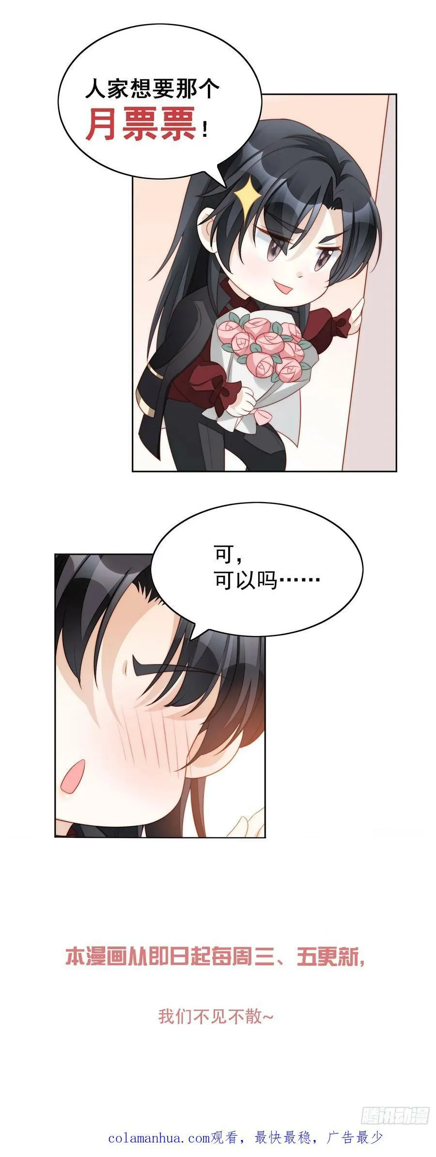 第167话 计划通！39