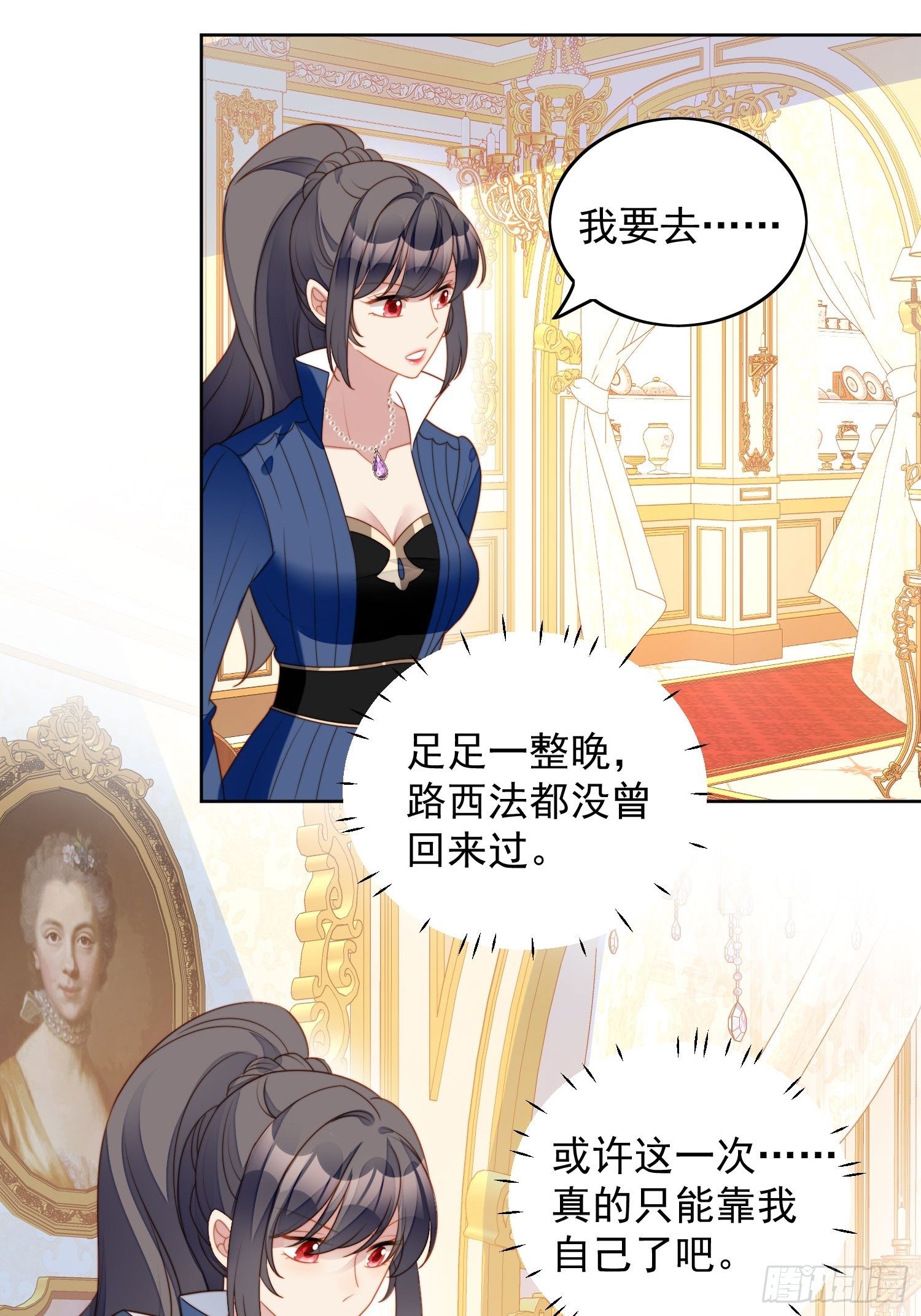第六十四话 还是想保护你23