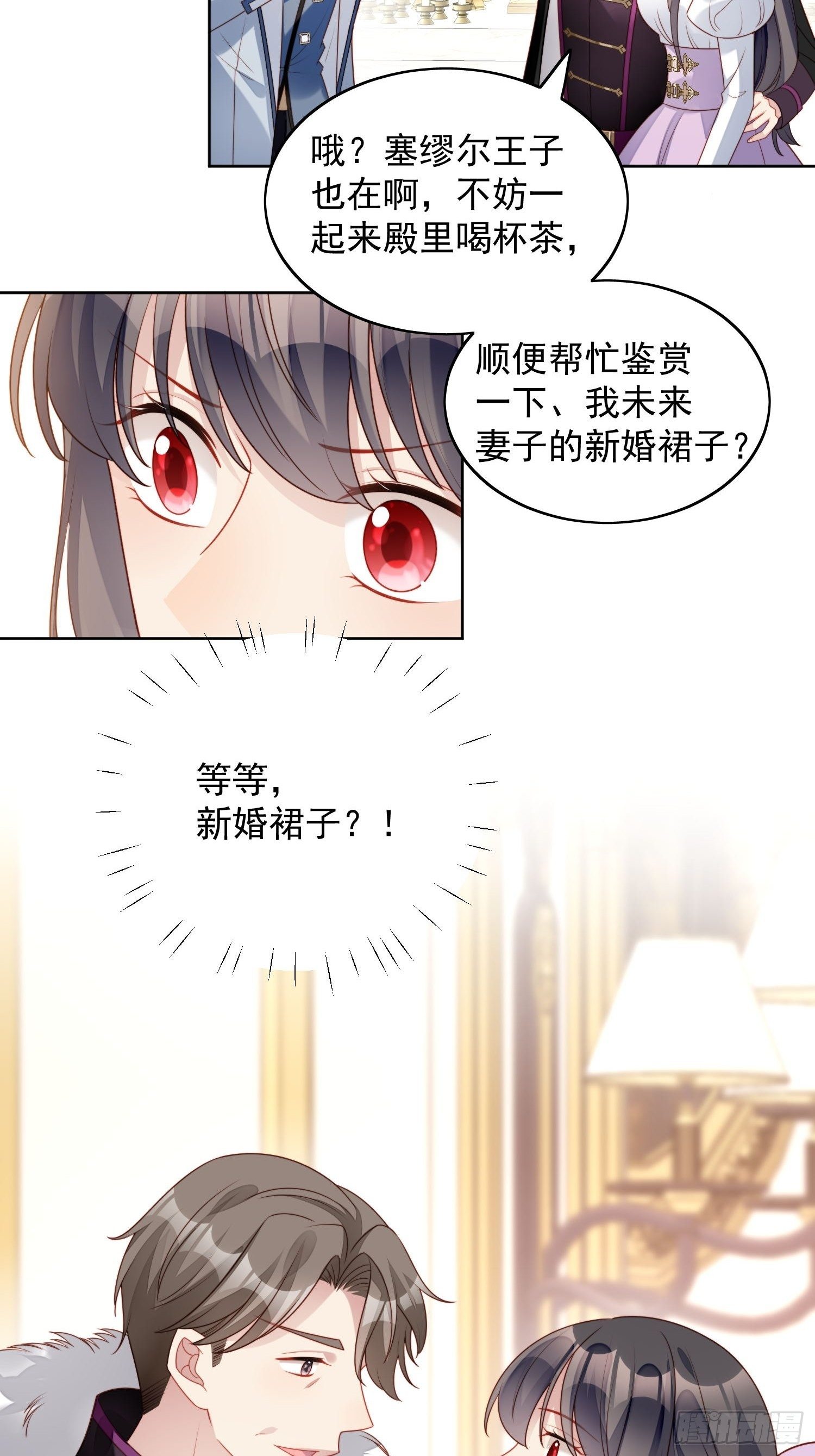 第31话 原来她打的是这个主意26