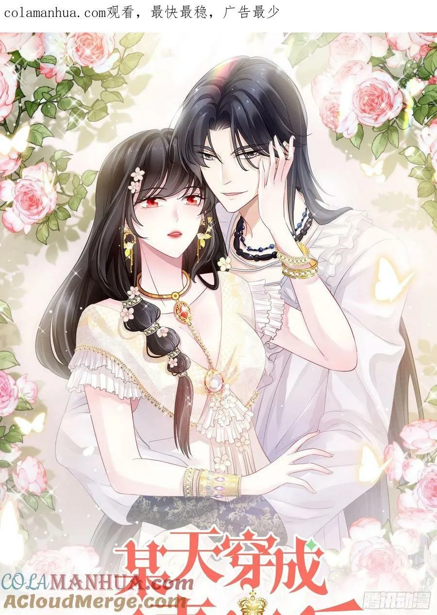 第135话 魔王的女仆30