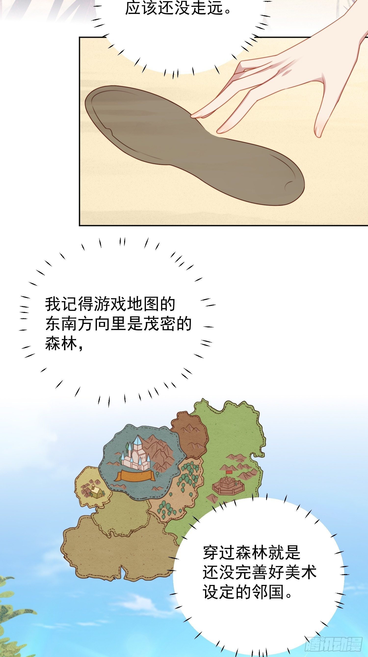 第五十八话 让我成为你的追随者18