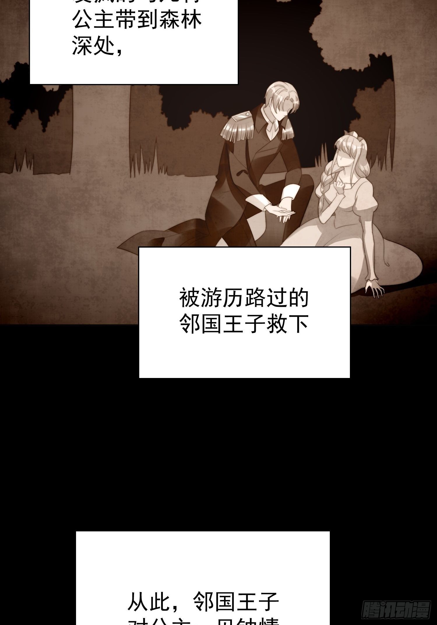 第10话专属奖励35
