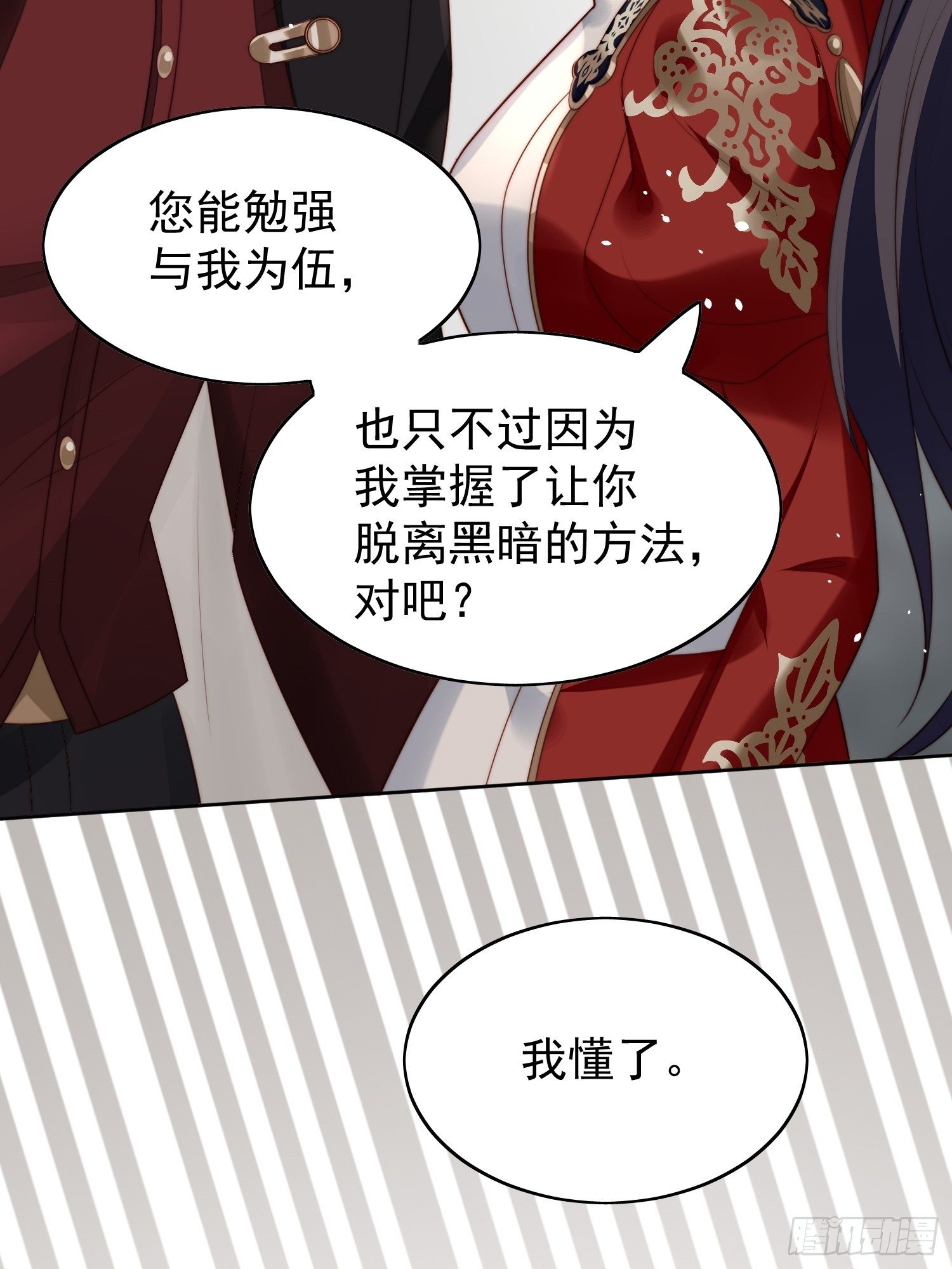 第11话凯瑟琳你没有心24