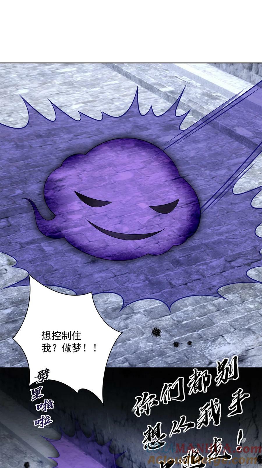 第184话 茉莉出事了22