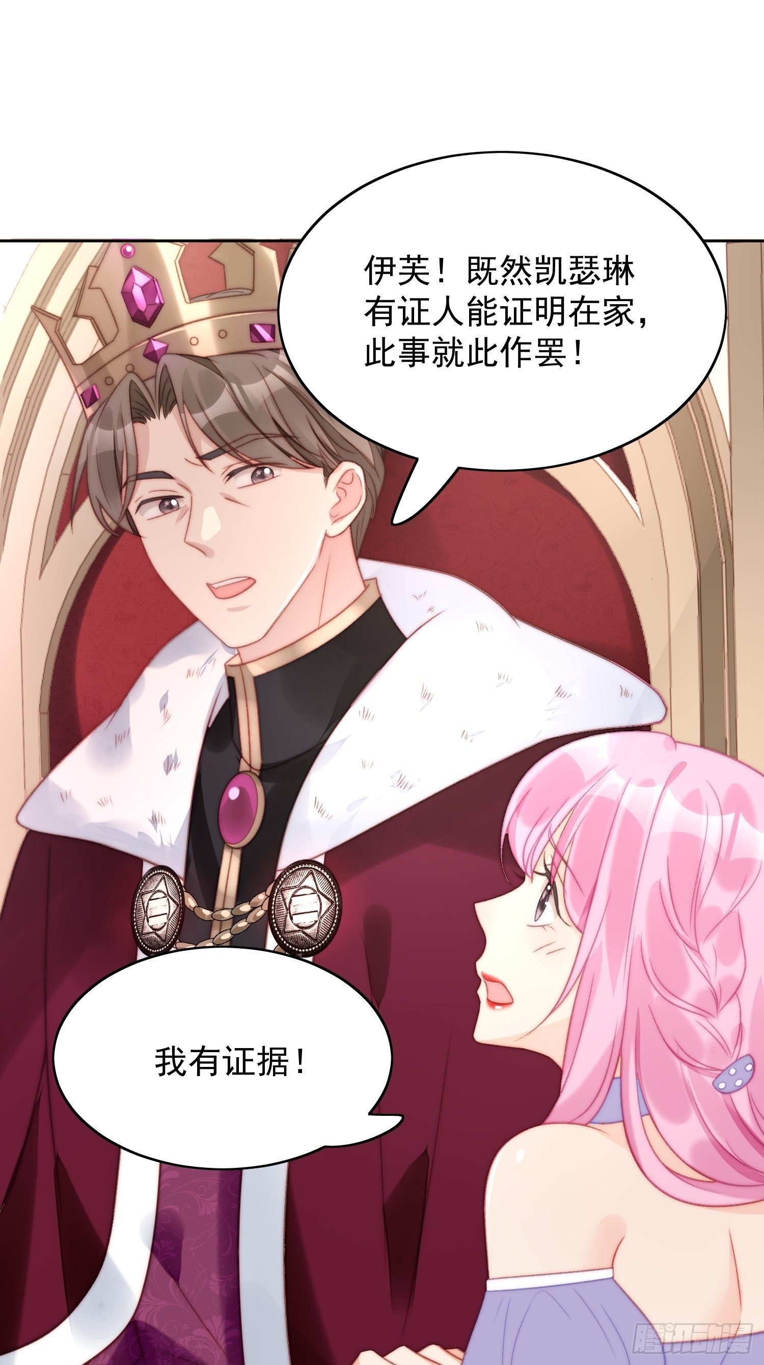 第3话糟糕被发现了69