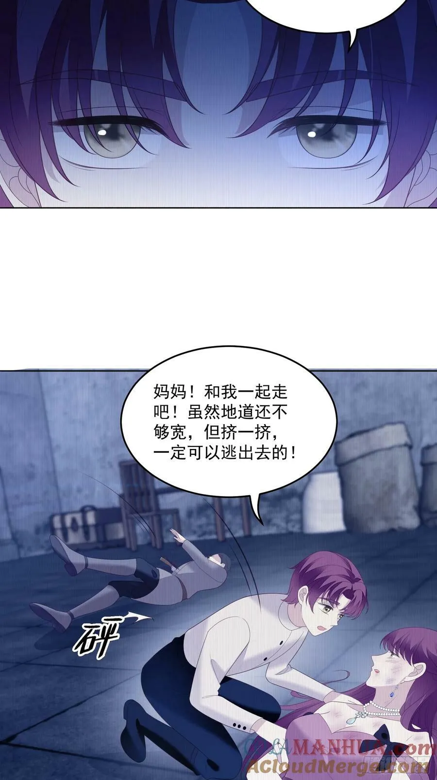 第159话 恶魔先生请你冷静14