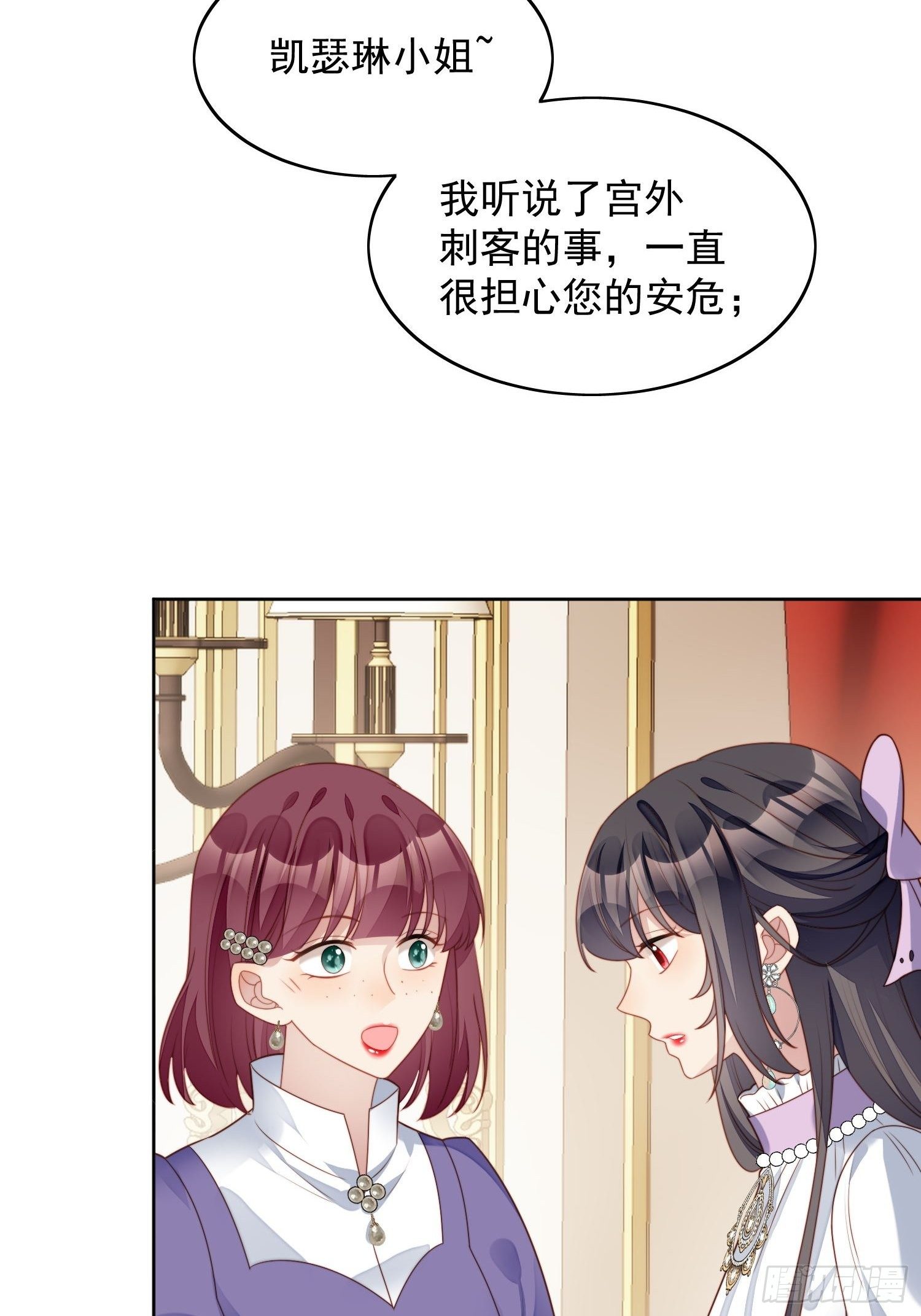 第31话 原来她打的是这个主意5
