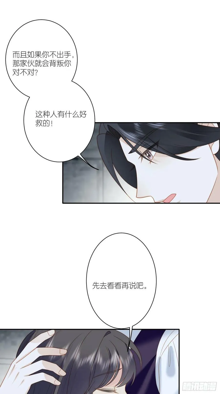 第162话 骑士的痛苦11