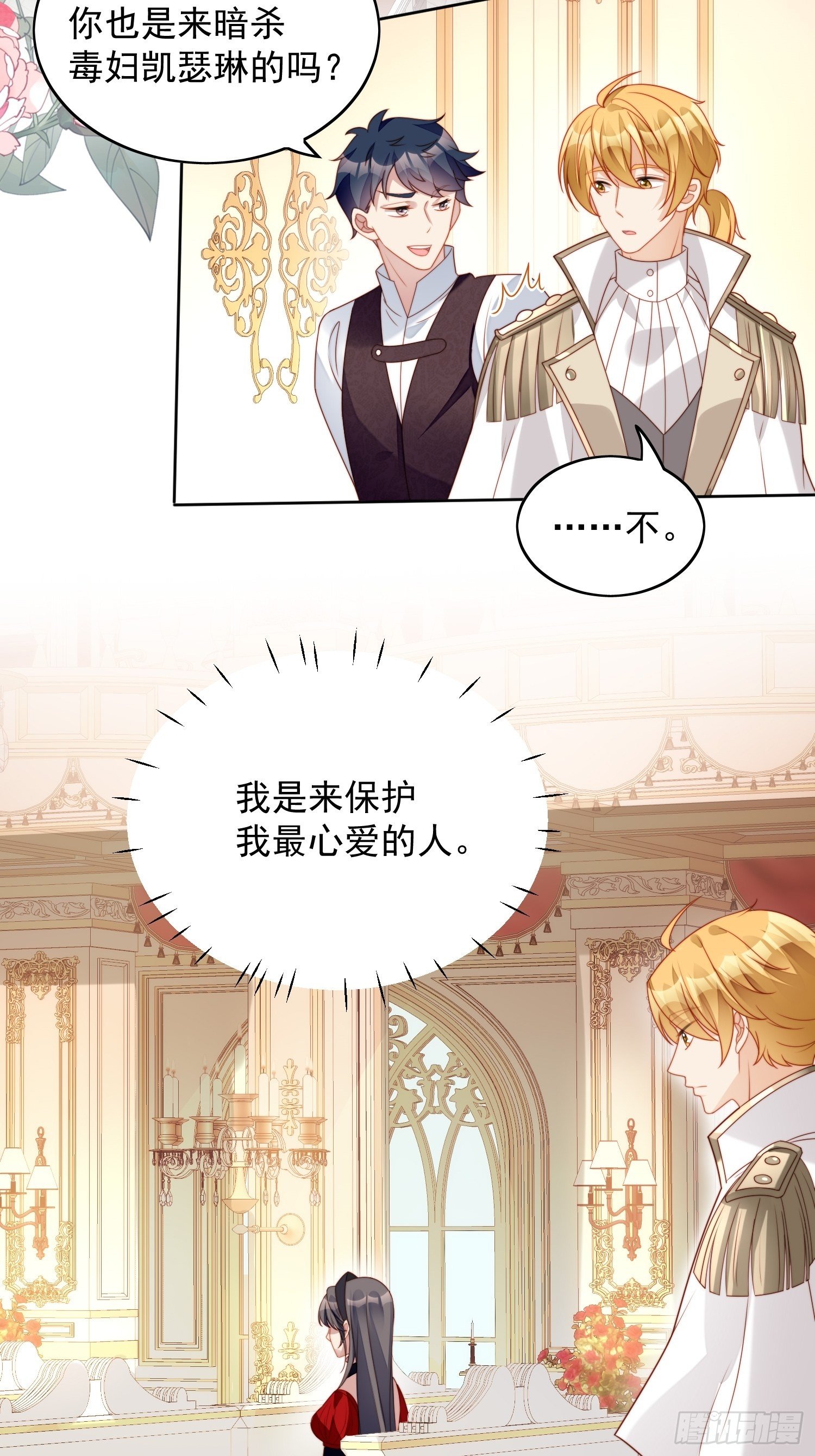 第37话 骑士的守护3