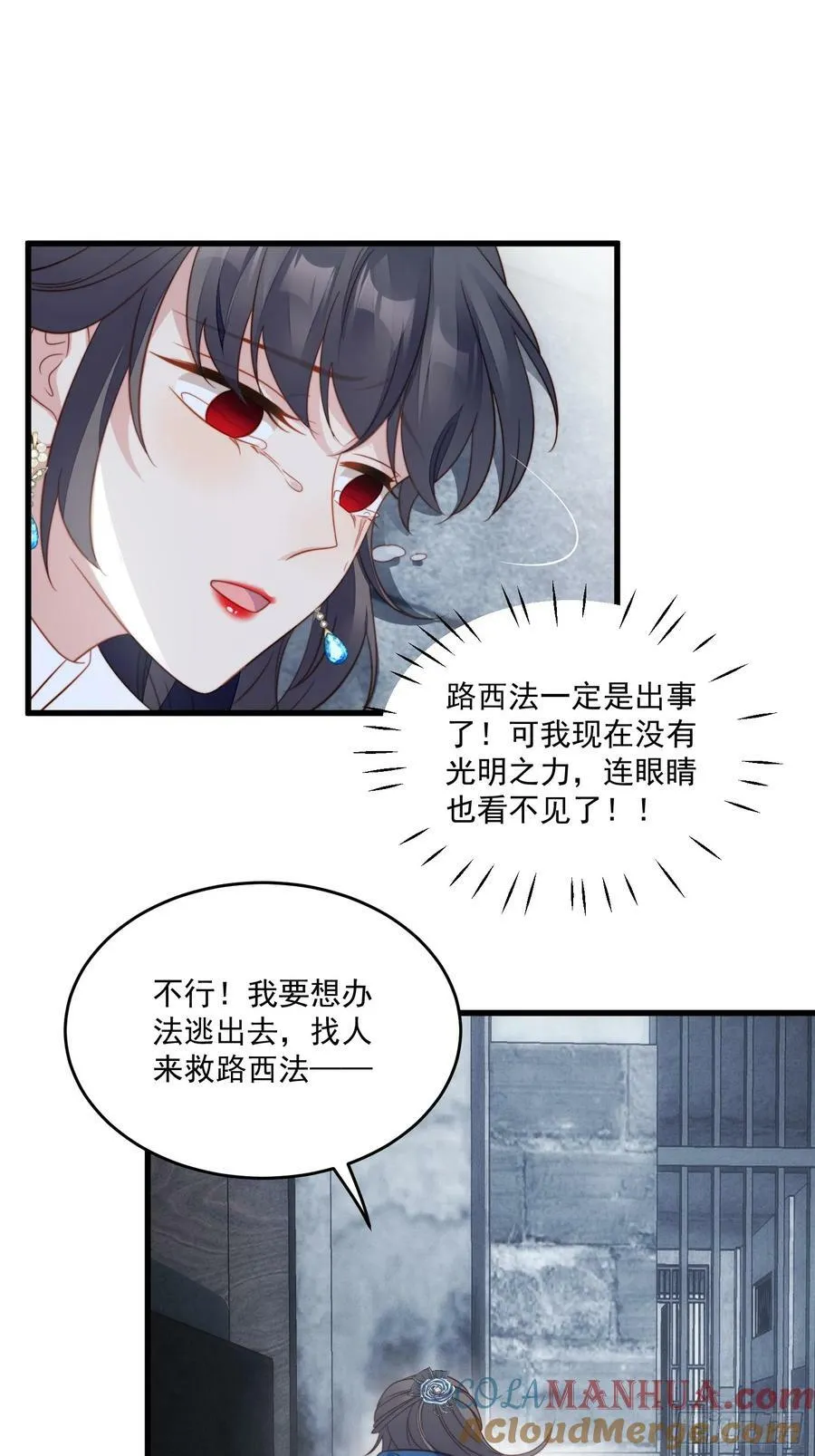 第155话 我看不见了30