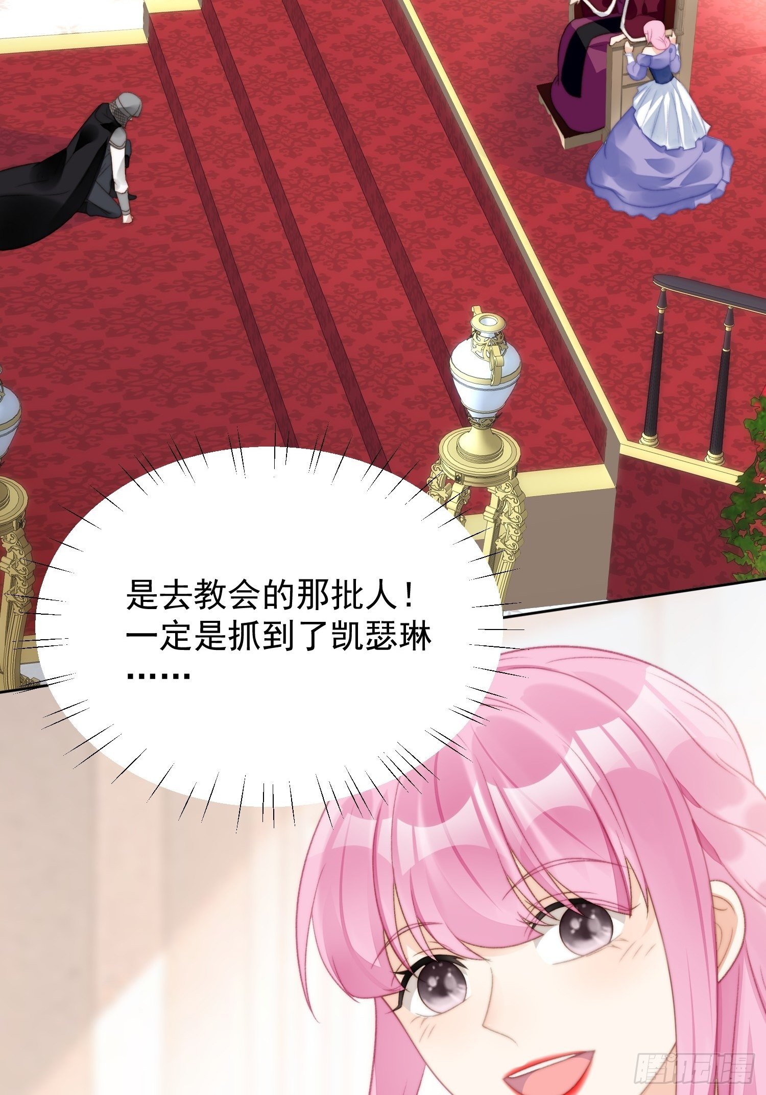 第3话糟糕被发现了56