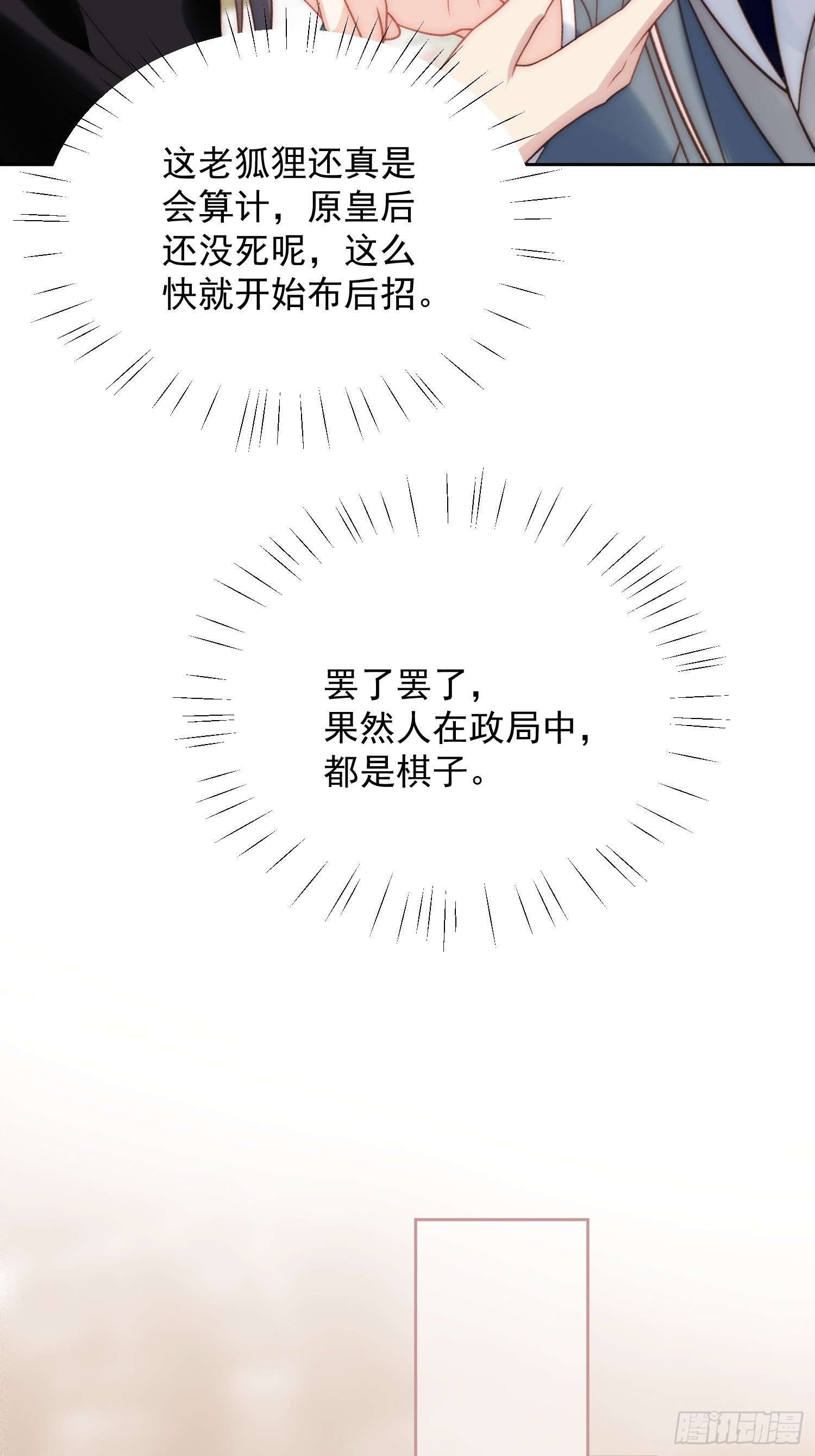 第3话糟糕被发现了48