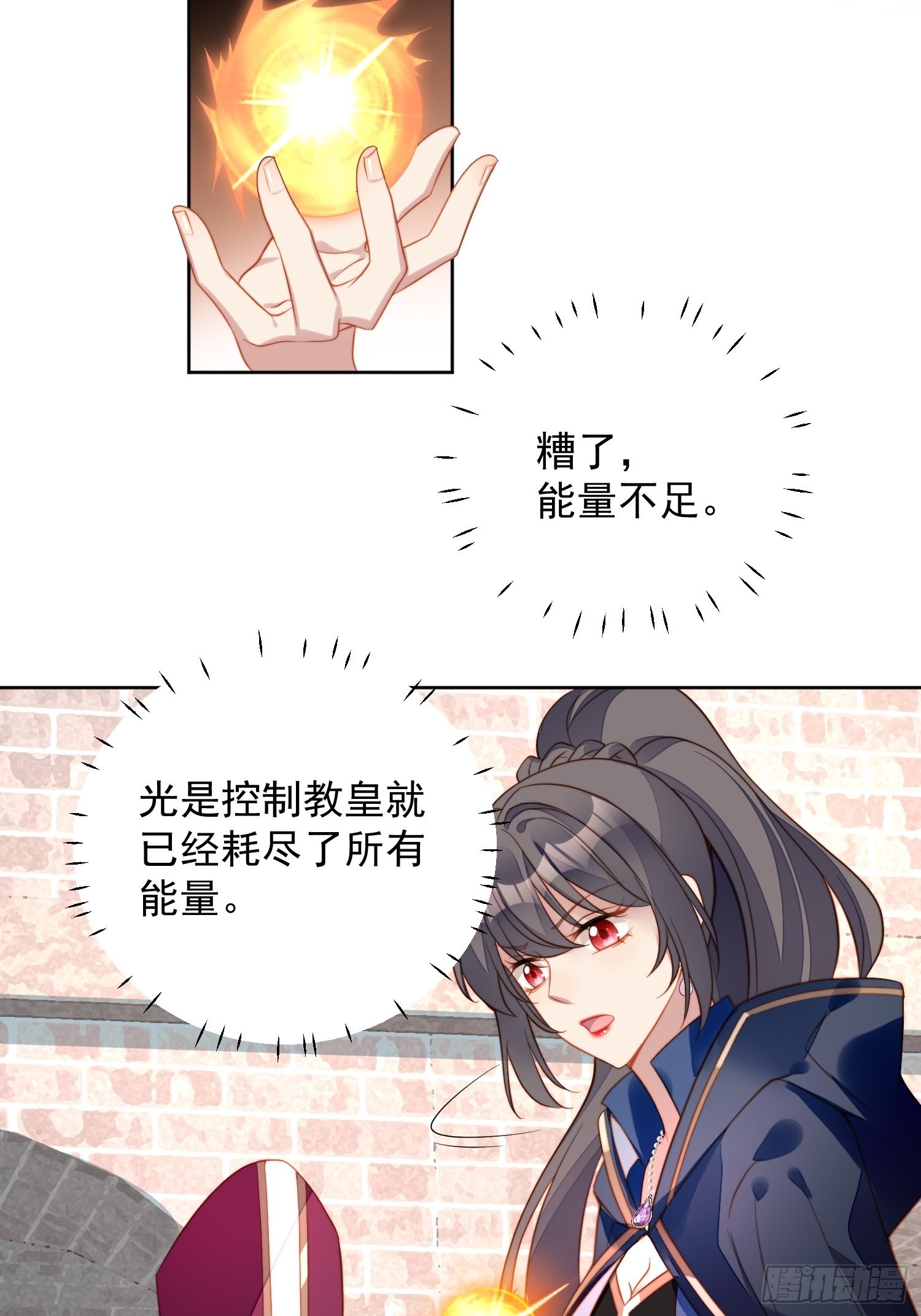 第七十话 我怎么会对她心软呢15