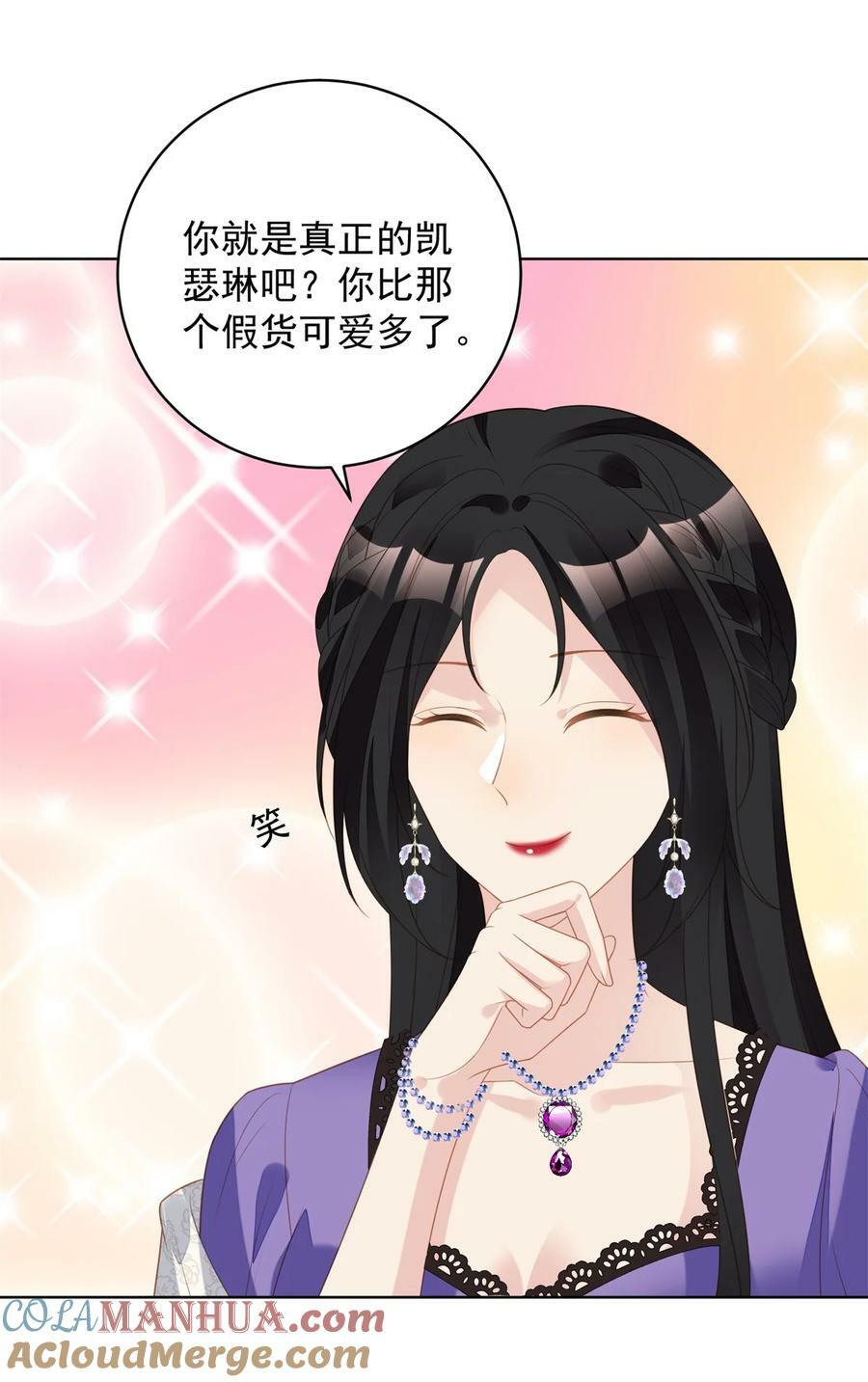 第183话 你愿意相信我吗4