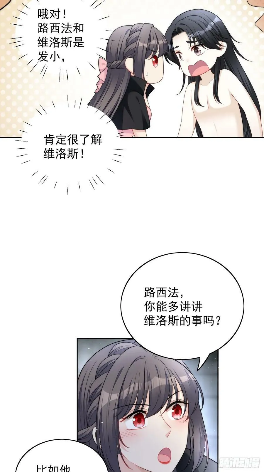 第149话 吃醋31