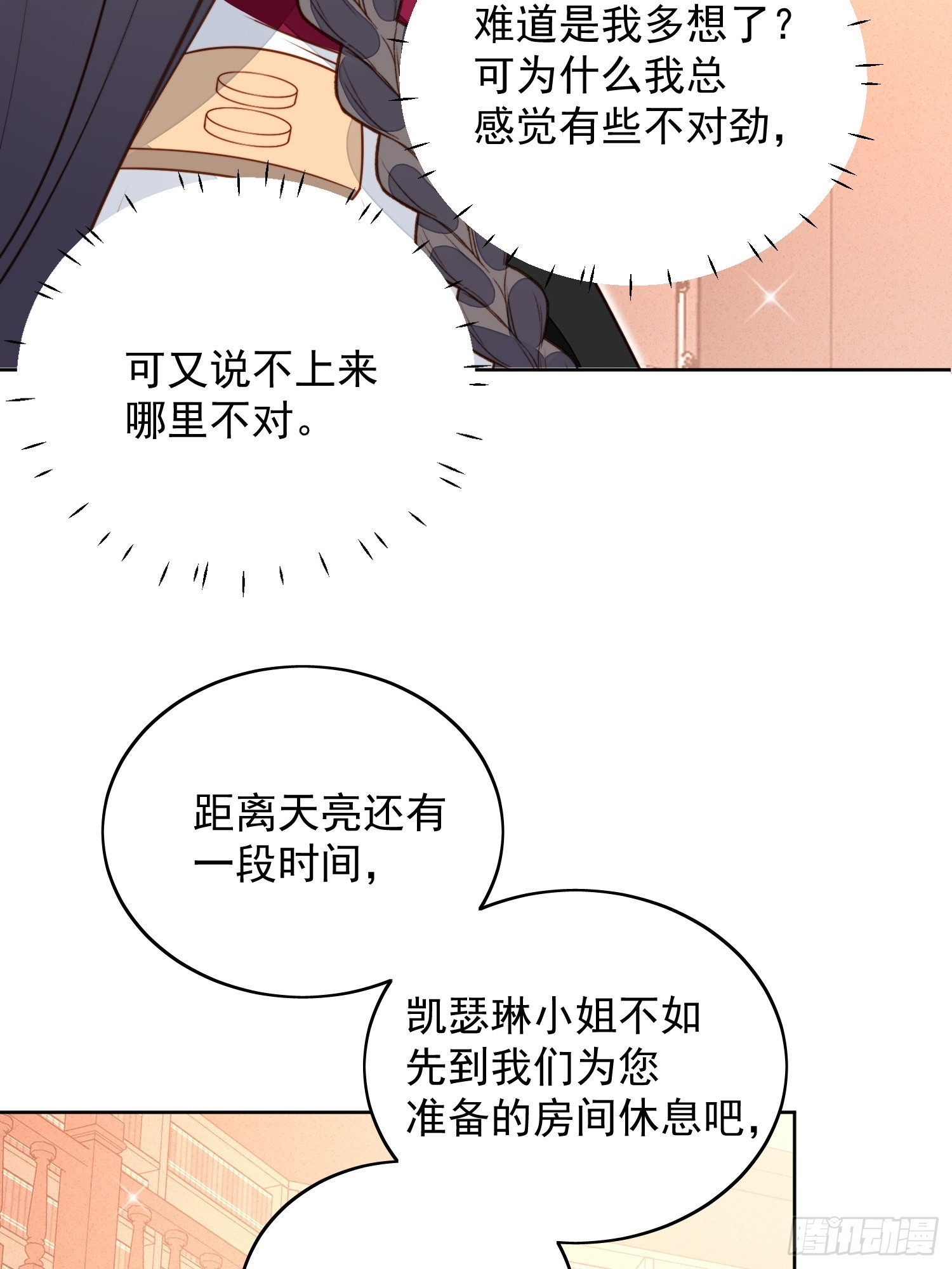 第九十一话 我会好好对你的2