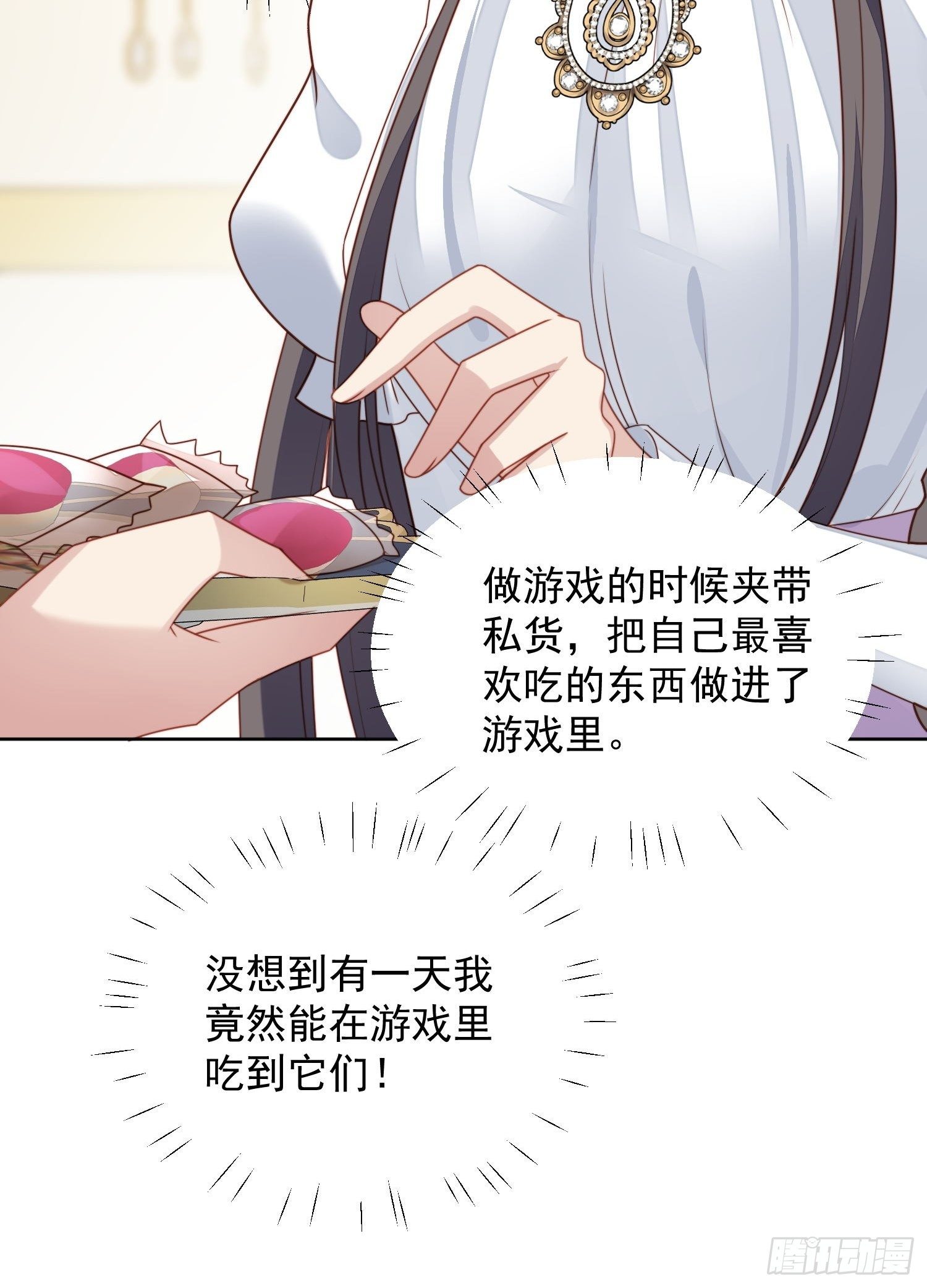 第31话 原来她打的是这个主意9