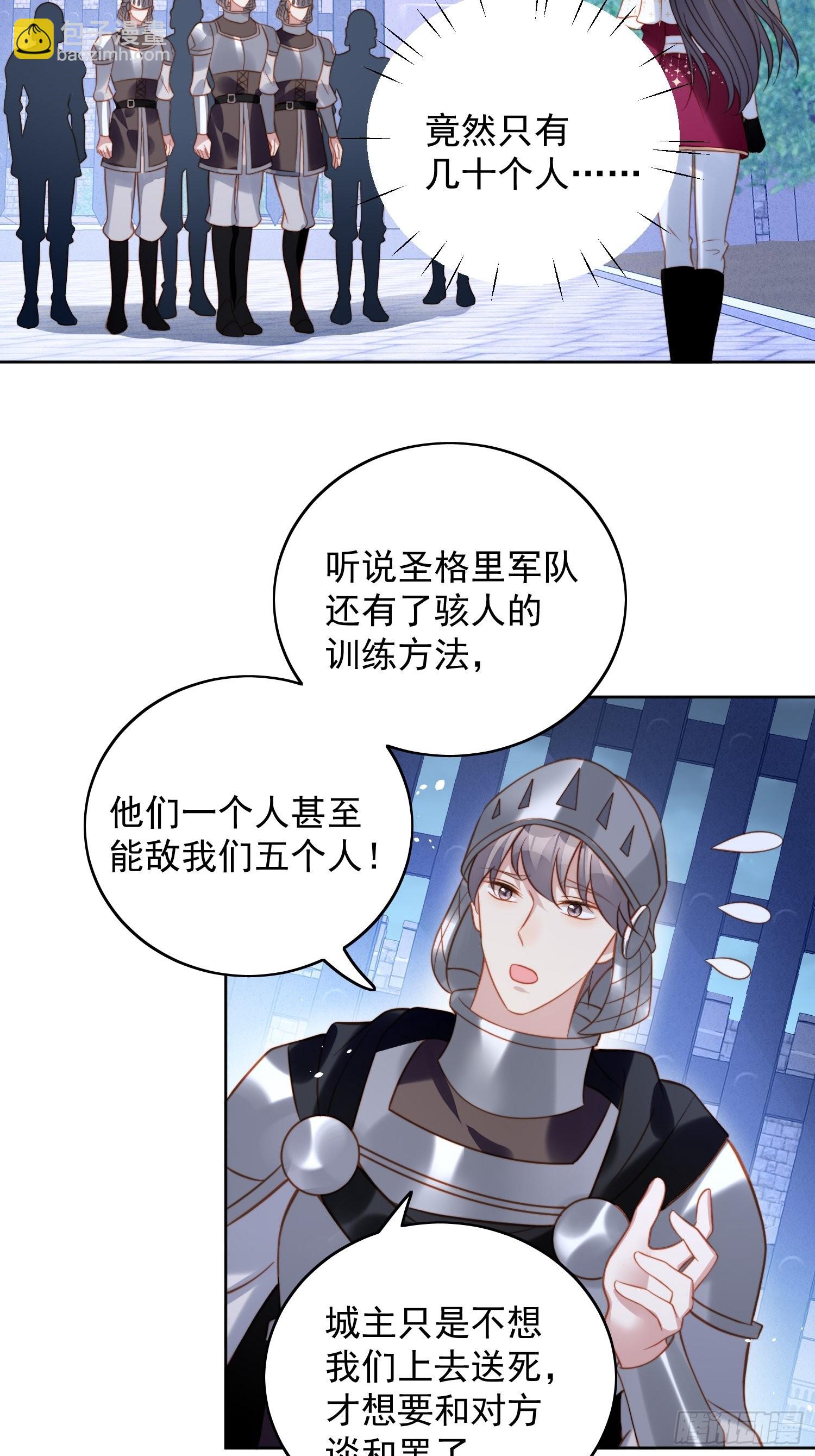 第九十四话 神秘男人24