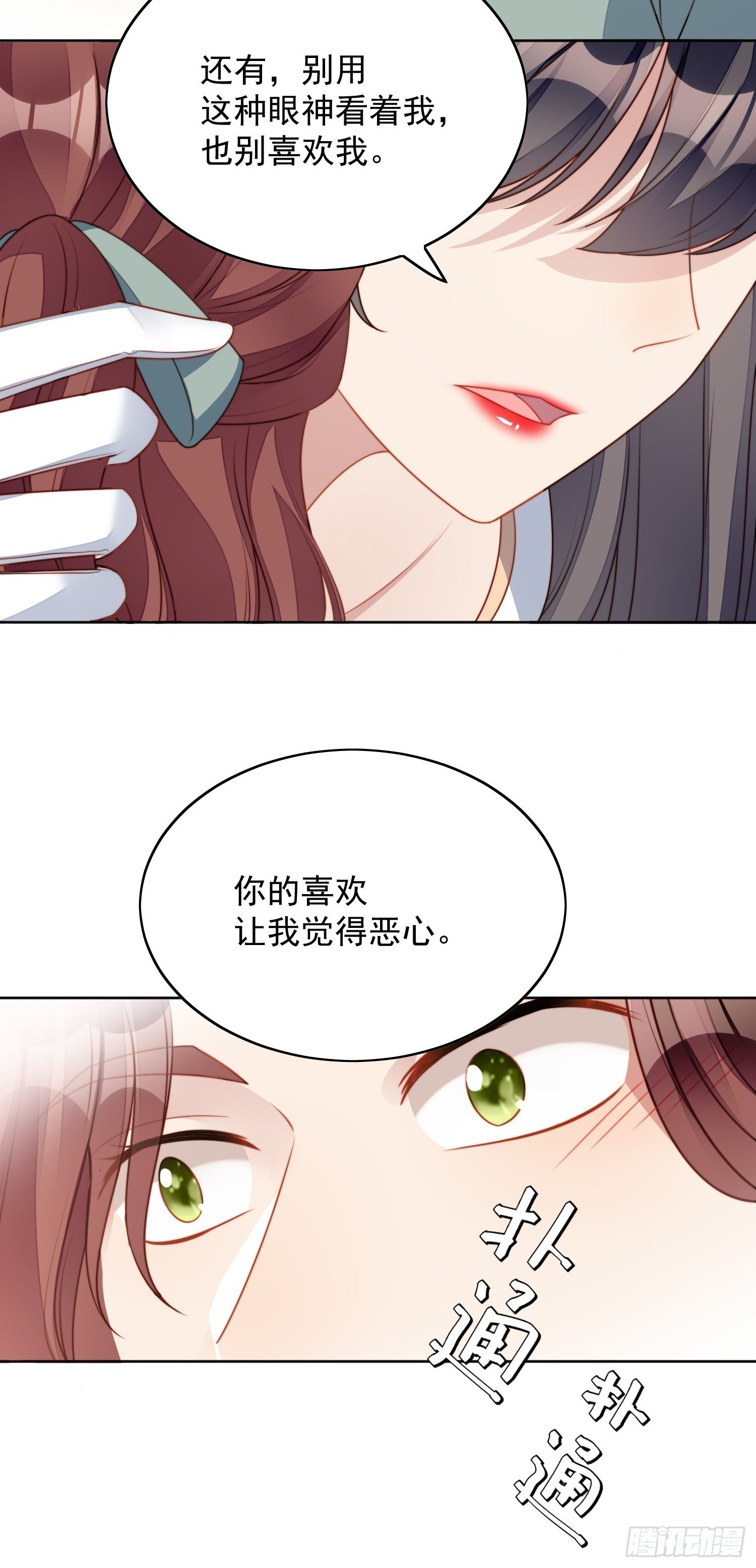 第五十六话 你是想杀了我吧27
