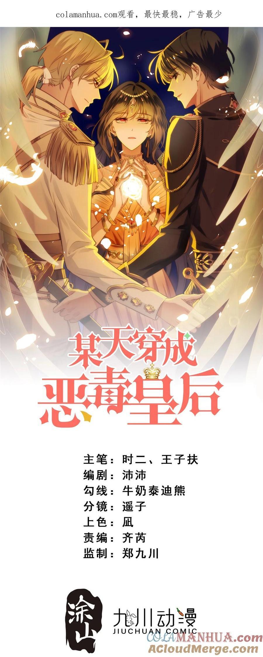 第191话 我相信你0