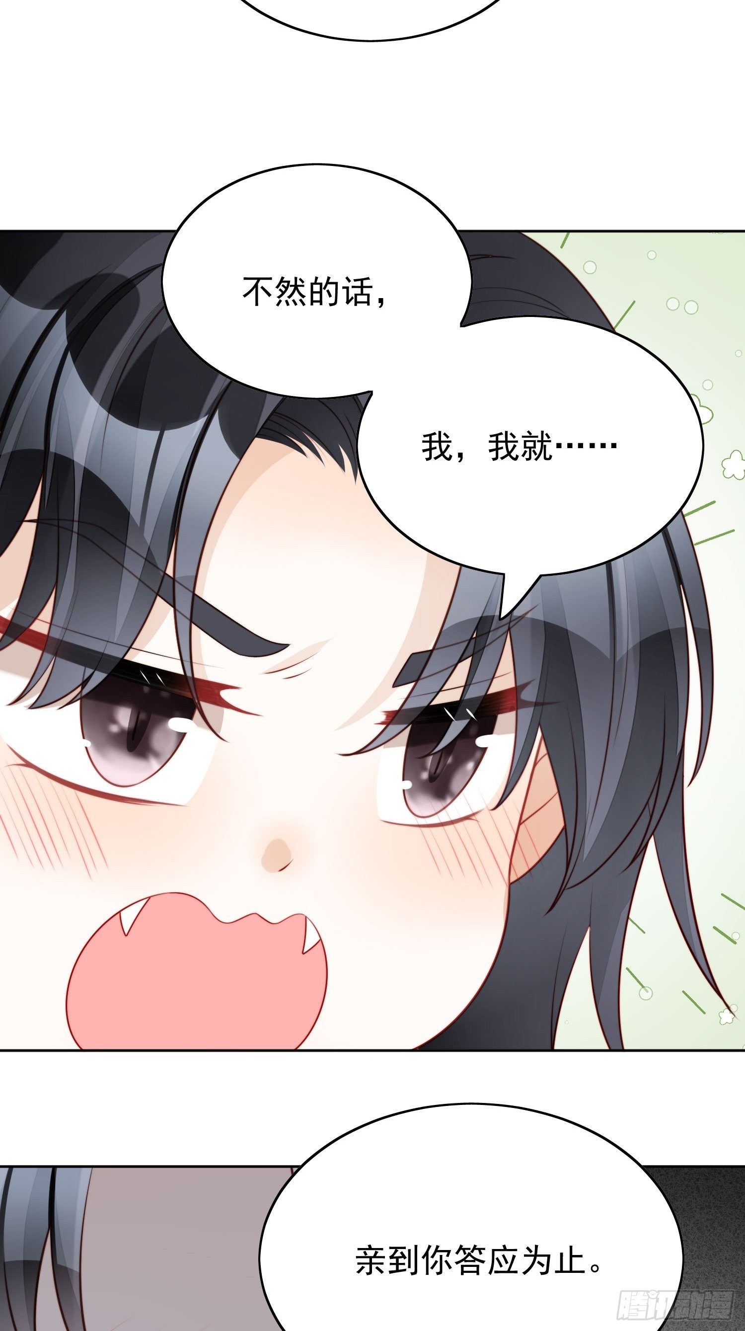第25话 你要对我负责42