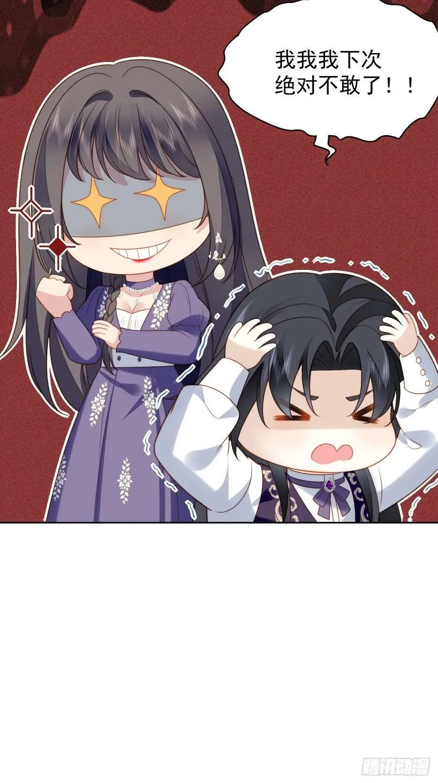 第165话 路西法吃醋的后果29