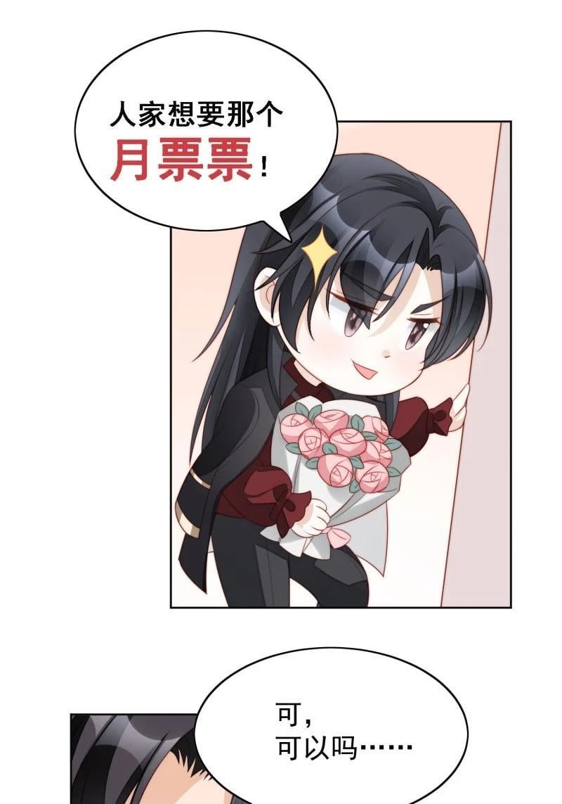 210 第一百九十八话谁的吻29