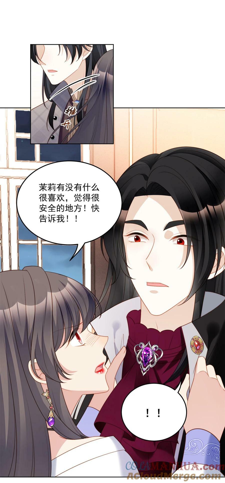 第184话 茉莉出事了14