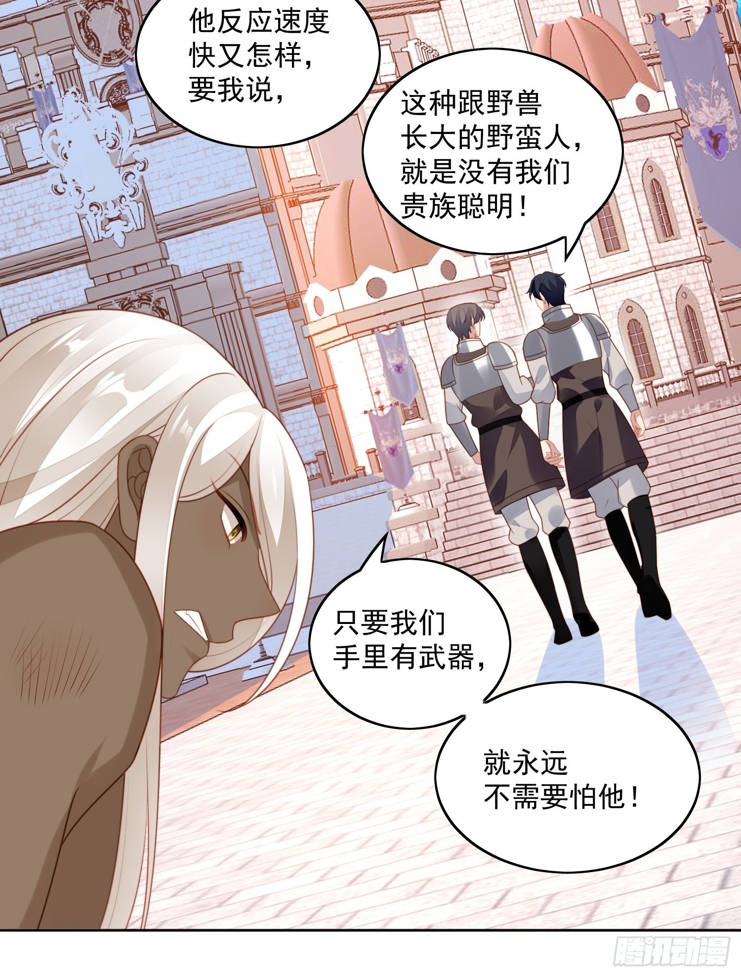 第七十五话 又亲我！19